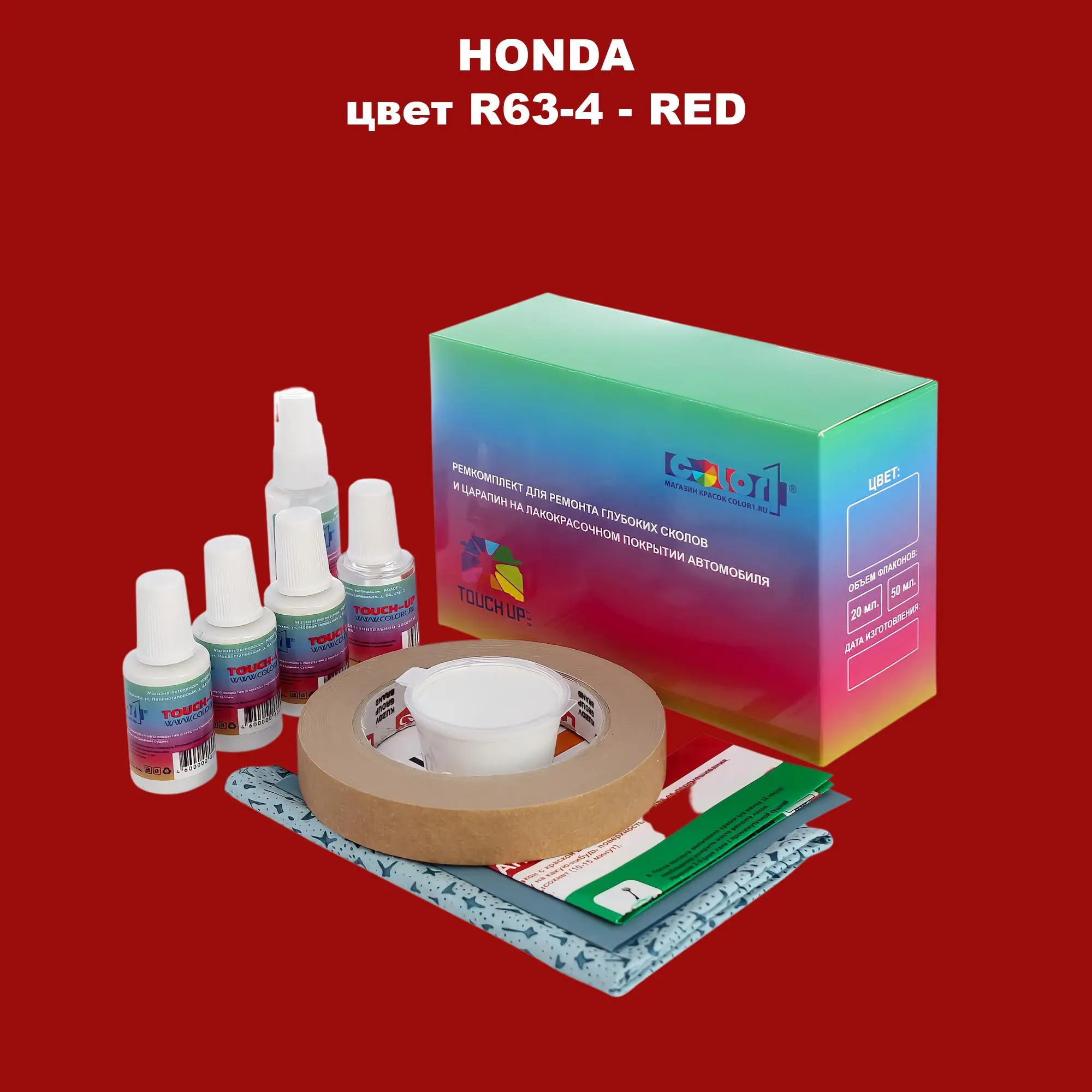Ремкомплект для ремонта глубоких сколов и царапин HONDA, цвет R63-4 - RED