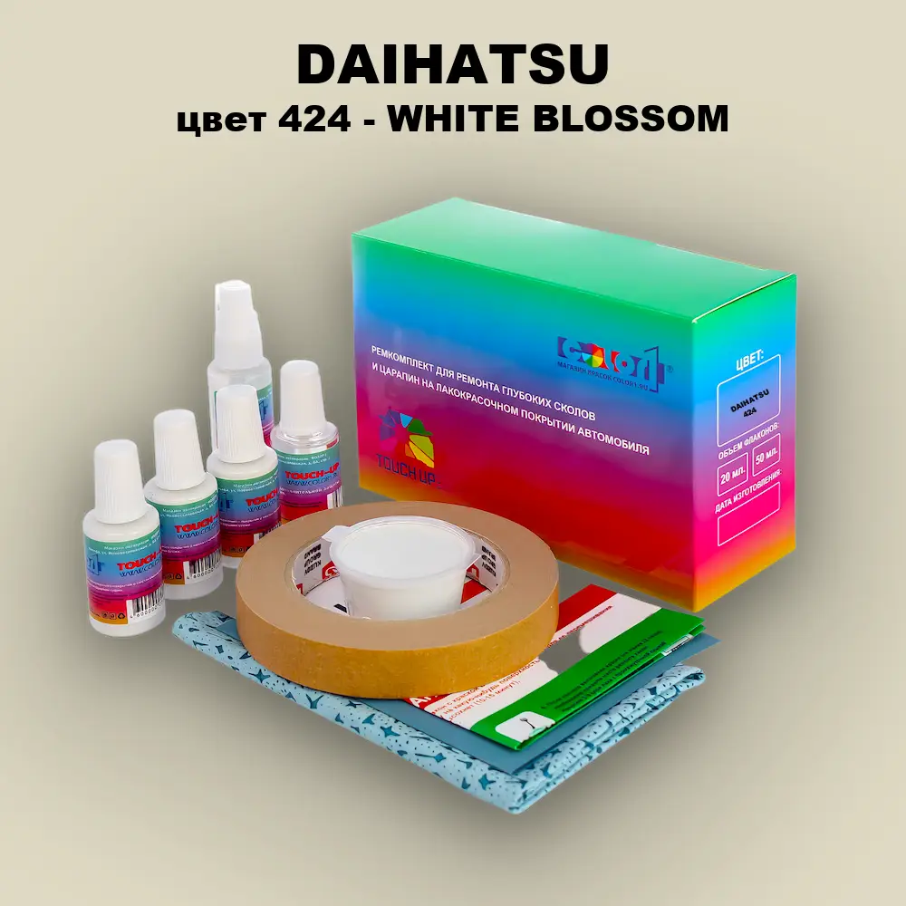 Ремкомплект для ремонта глубоких сколов и царапин DAIHATSU, цвет 424 - WHITE BLOSSOM