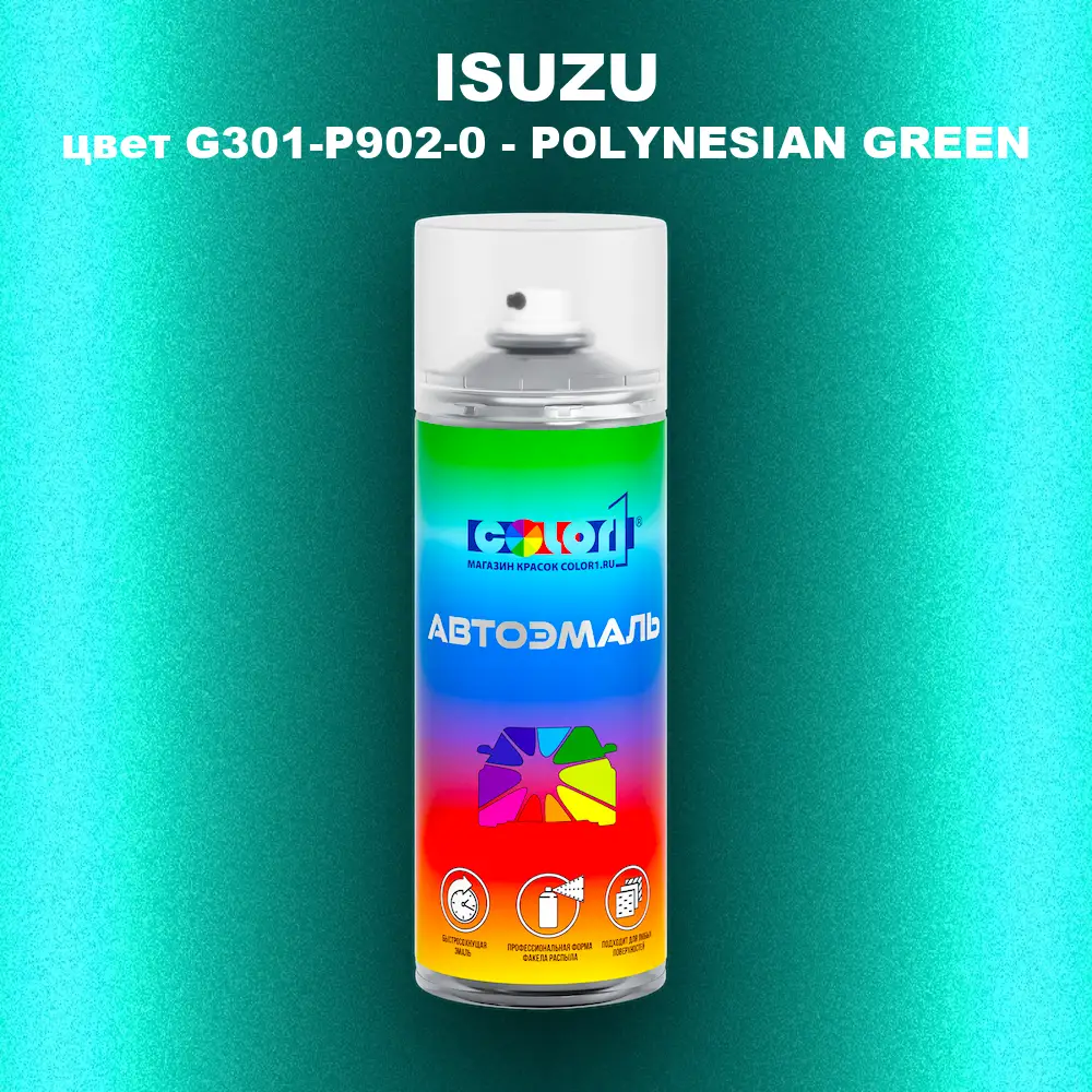 Аэрозольная краска ISUZU, цвет G301-P902-0 - POLYNESIAN GREEN