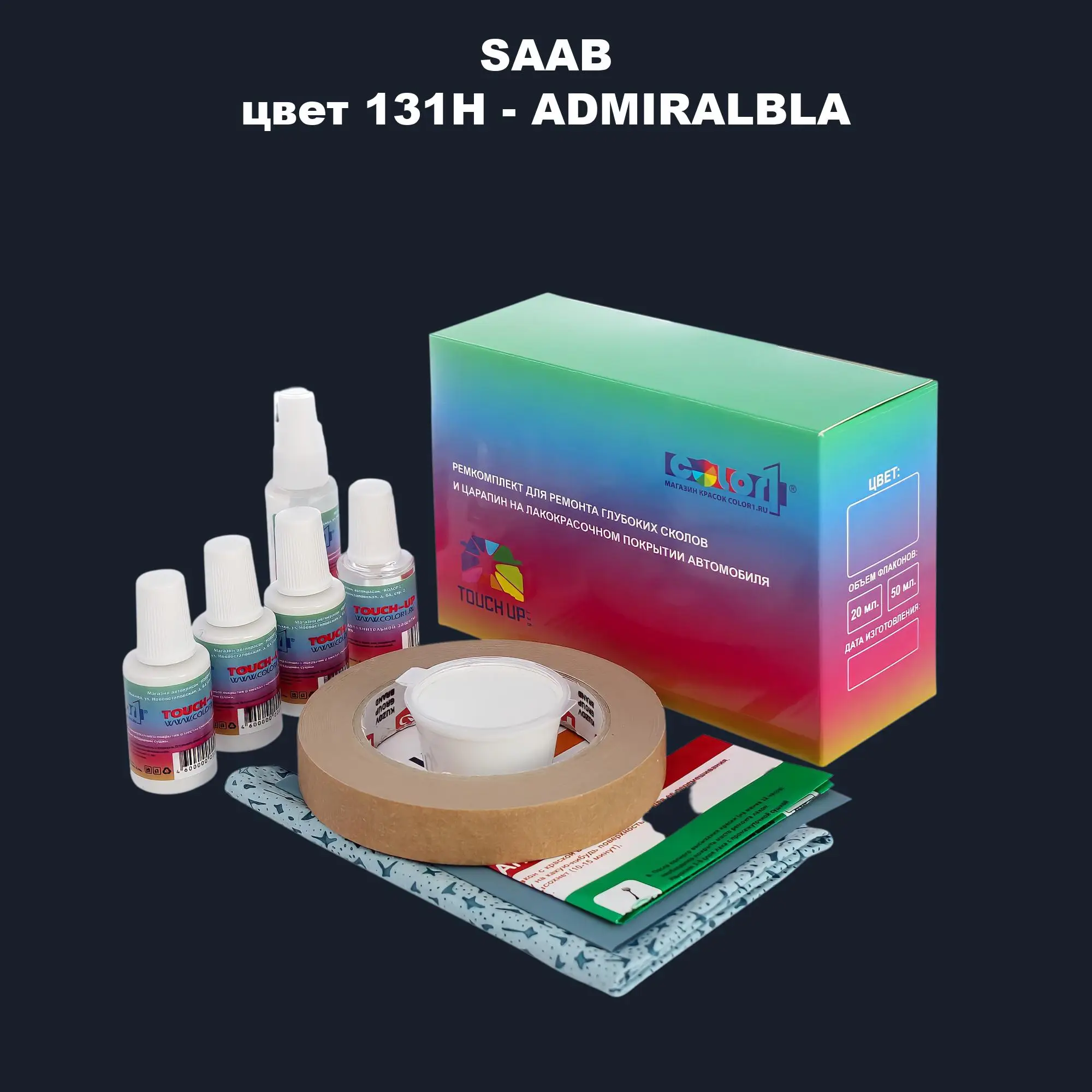 Ремкомплект для ремонта глубоких сколов и царапин SAAB, цвет 131 - ADMIRALBLA