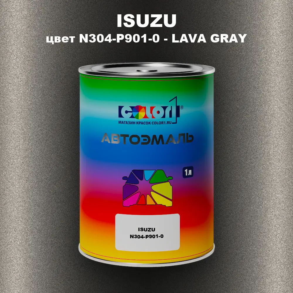 Автомобильная краска ISUZU, цвет N304-P901-0 - LAVA GRAY