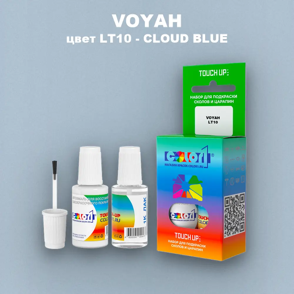 Краска для сколов во флаконе с кисточкой VOYAH, цвет LT10 - CLOUD BLUE