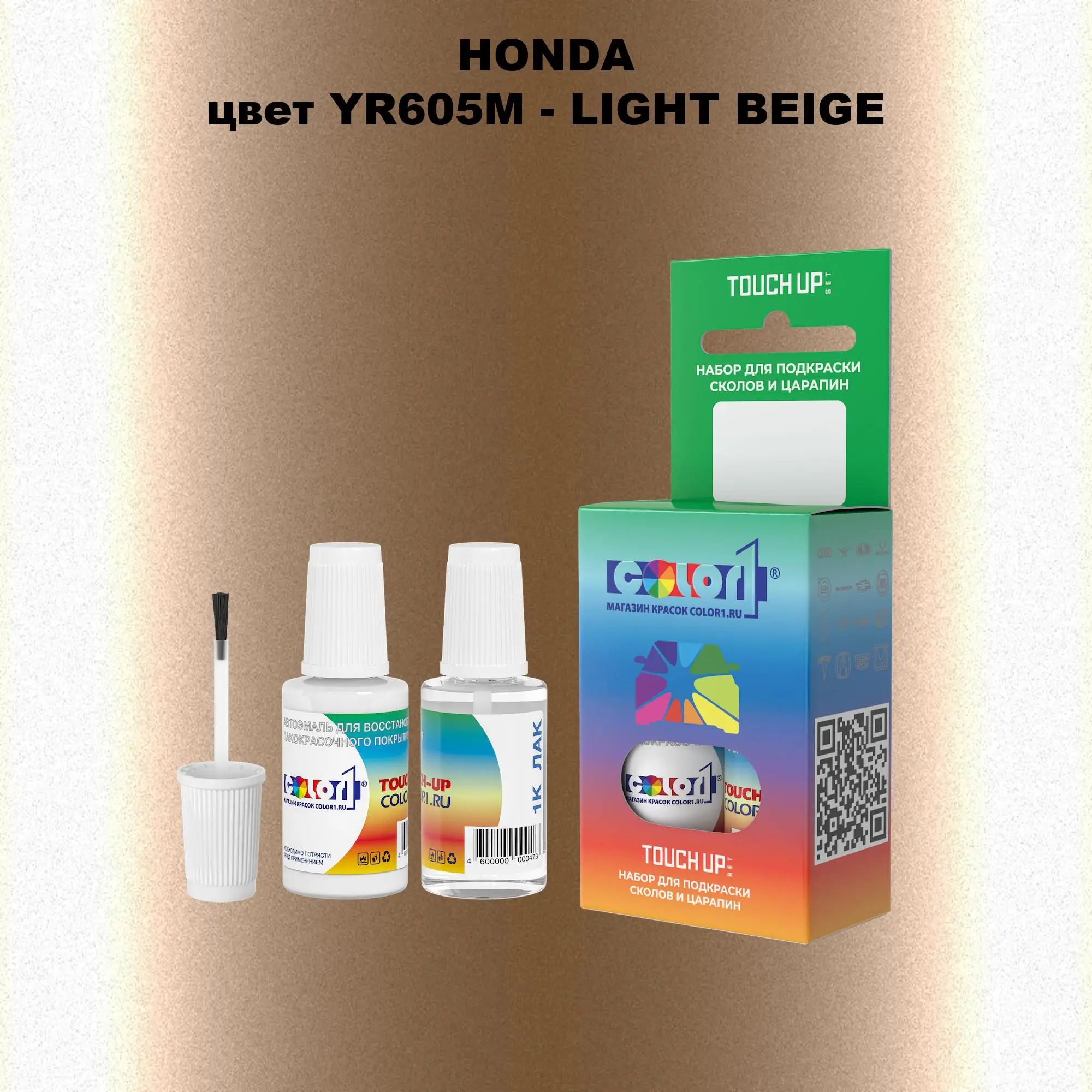 Краска для сколов во флаконе с кисточкой HONDA, цвет YR605M - LIGHT BEIGE