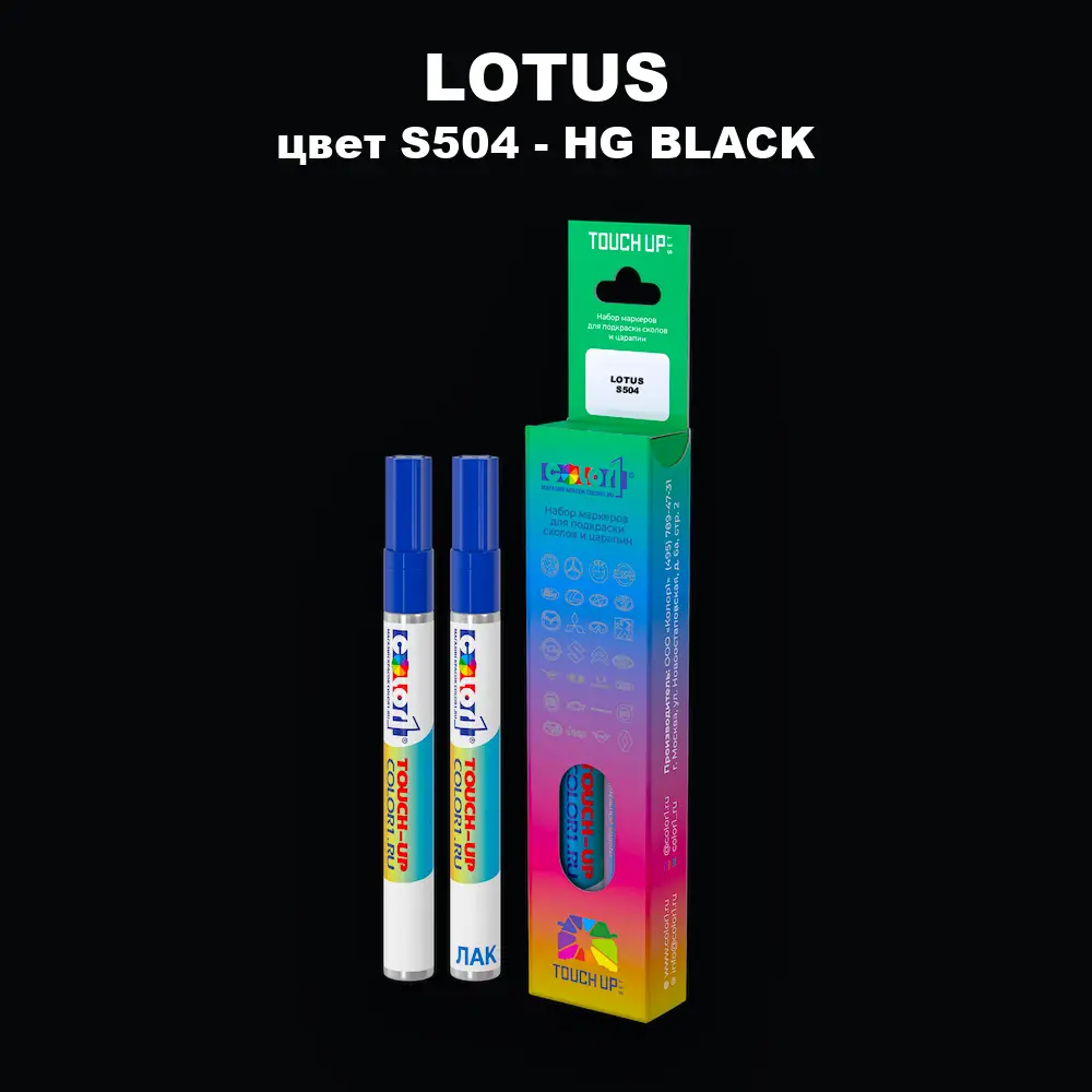 Маркер с краской LOTUS, цвет S504 - HG BLACK