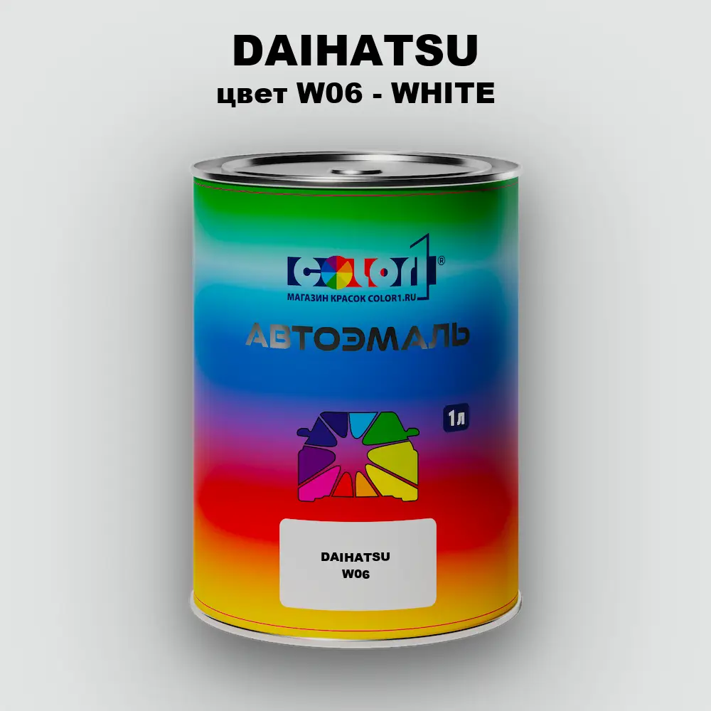 Автомобильная краска DAIHATSU, цвет W06 - WHITE
