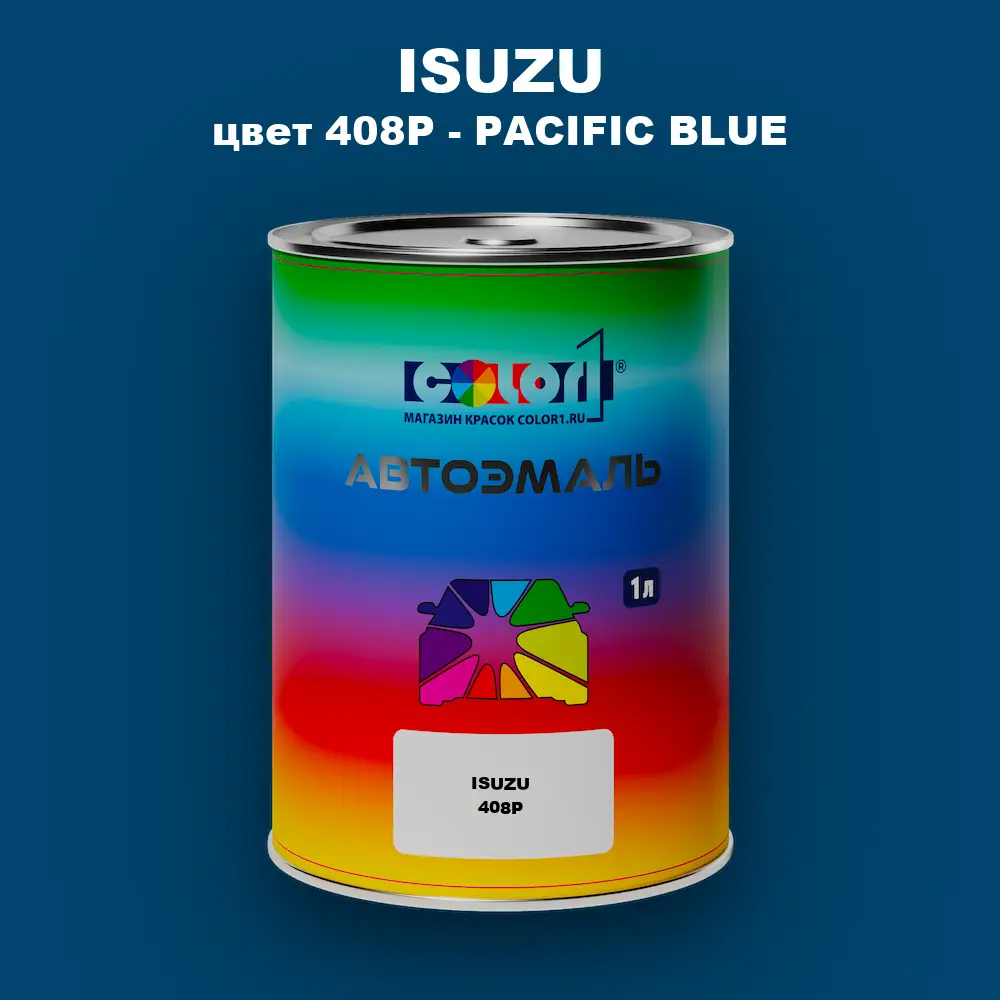 Автомобильная краска ISUZU, цвет 408P - PACIFIC BLUE