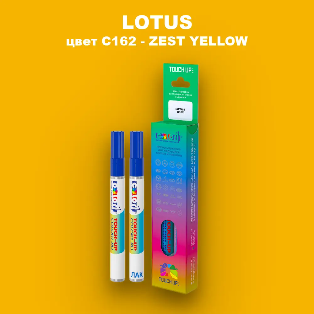 Маркер с краской LOTUS, цвет C162 - ZEST YELLOW