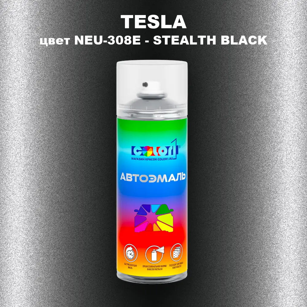 Аэрозольная краска TESLA, цвет NEU-308E - STEALTH BLACK