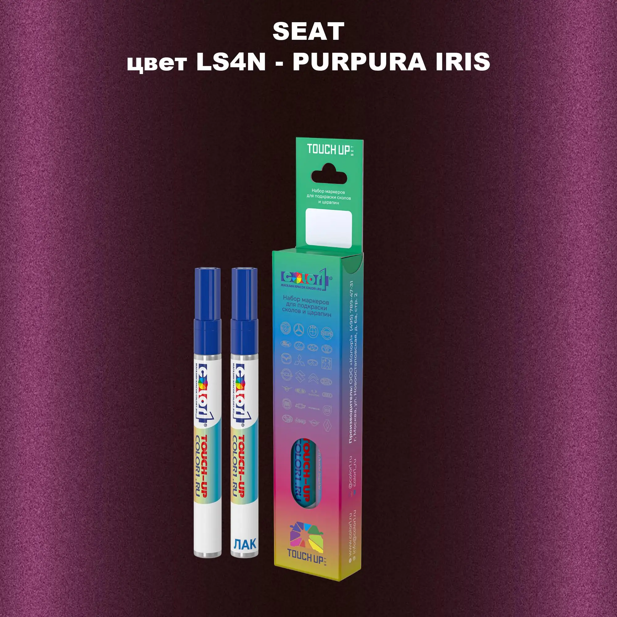 Карандаш-маркер с краской SEAT, цвет LS4N - PURPURA IRIS