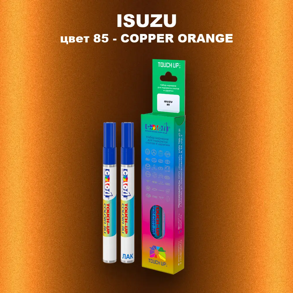 Маркер с краской ISUZU, цвет 85 - COPPER ORANGE
