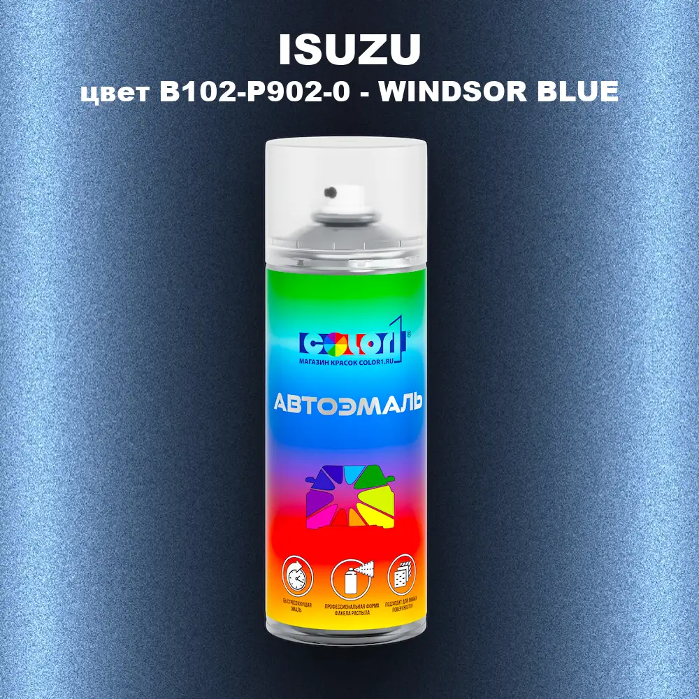Аэрозольная краска ISUZU, цвет B102-P902-0 - WINDSOR BLUE