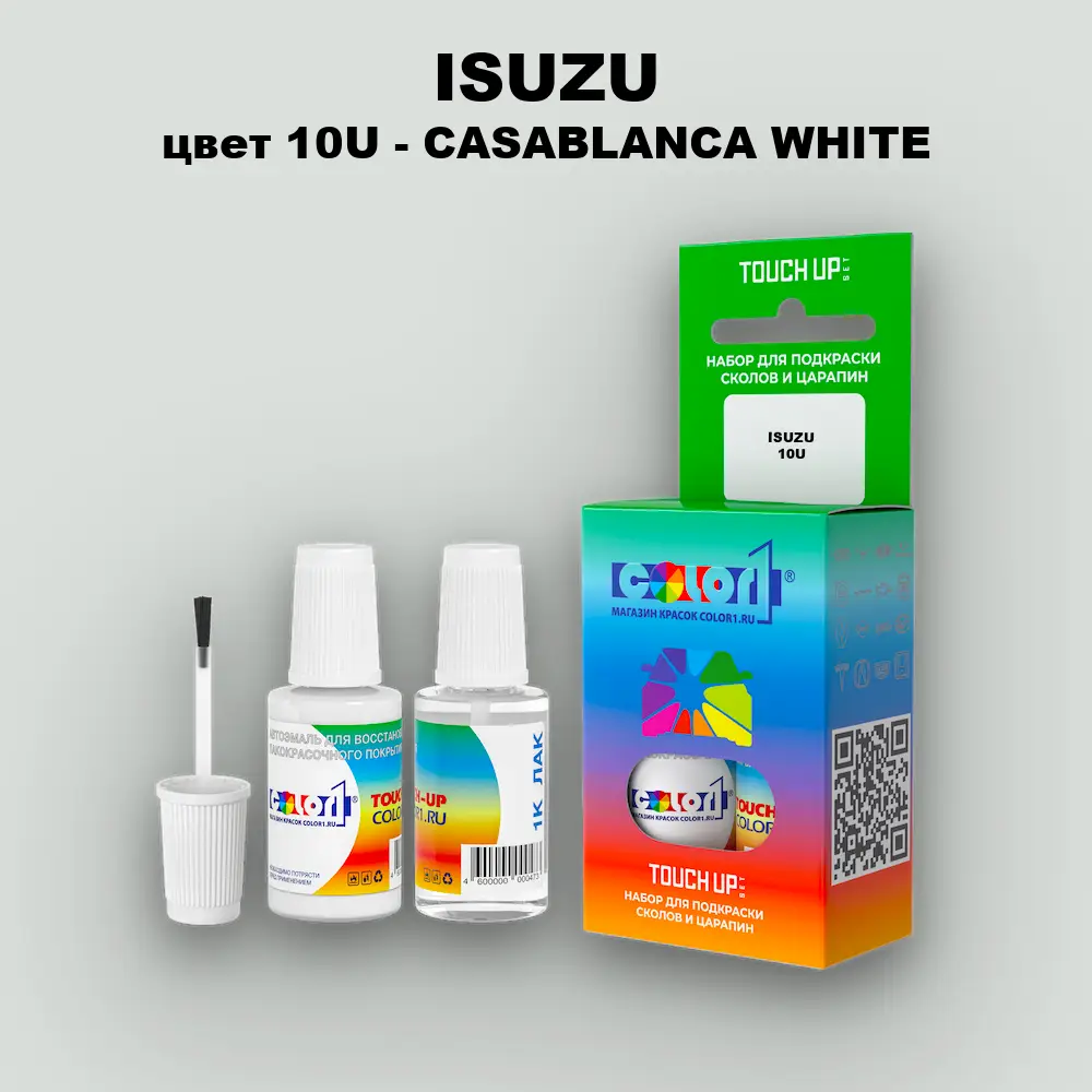 Краска для сколов во флаконе с кисточкой ISUZU, цвет 10U - CASABLANCA WHITE