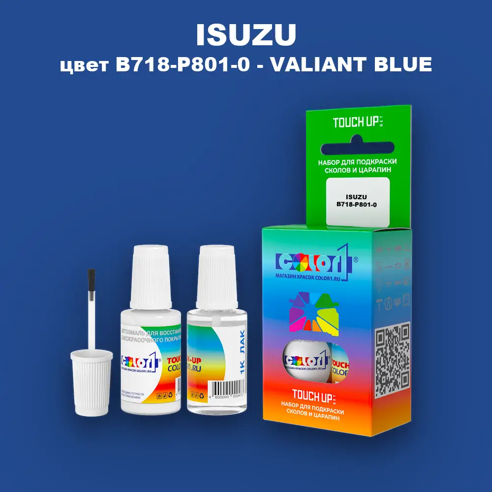 Краска для сколов во флаконе с кисточкой ISUZU, цвет B718-P801-0 - VALIANT BLUE