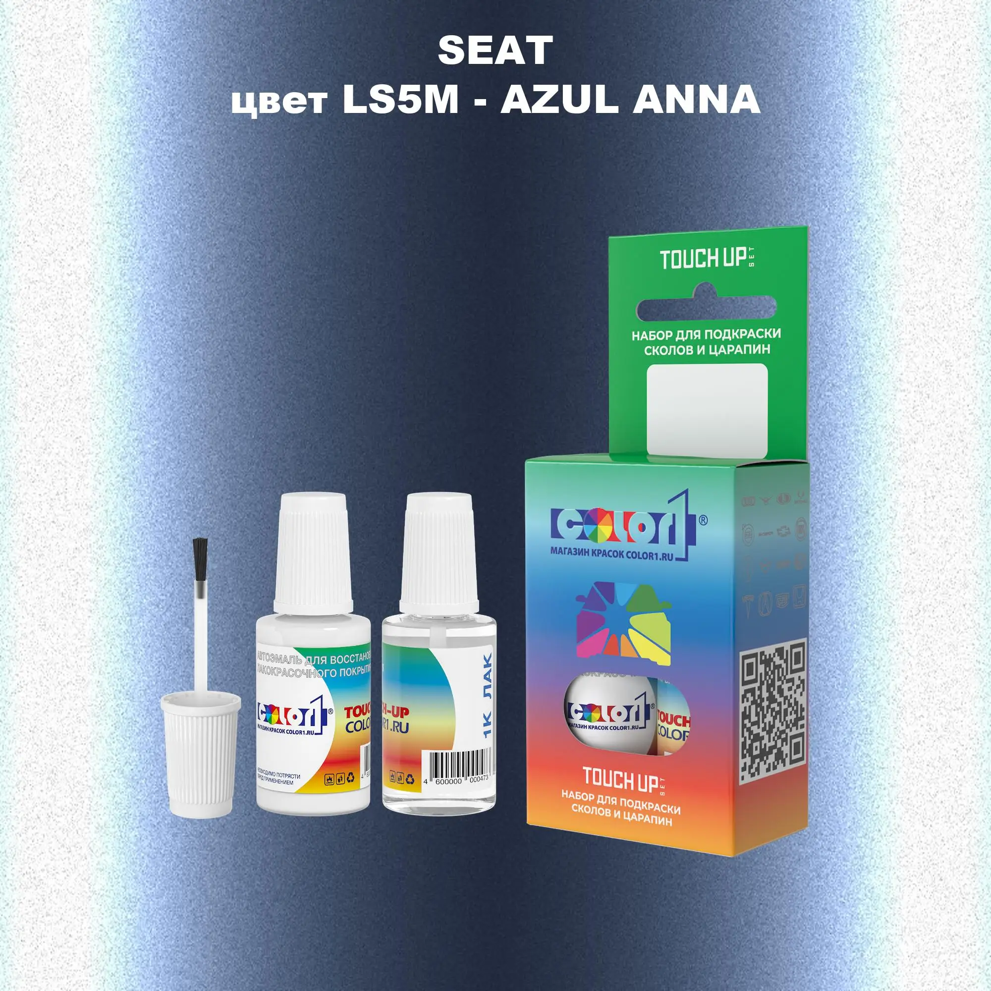 Краска для сколов во флаконе с кисточкой SEAT, цвет LS5M - AZUL ANNA