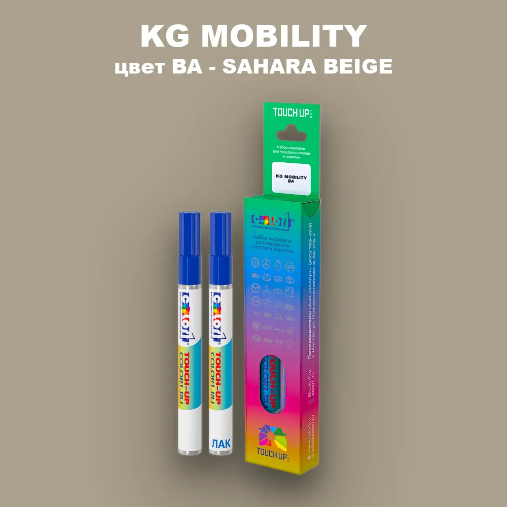 Маркер с краской KG MOBILITY, цвет BA - SAHARA BEIGE