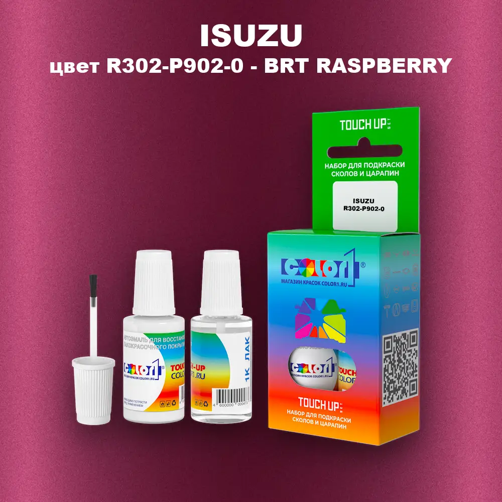 Краска для сколов во флаконе с кисточкой ISUZU, цвет R302-P902-0 - BRT RASPBERRY