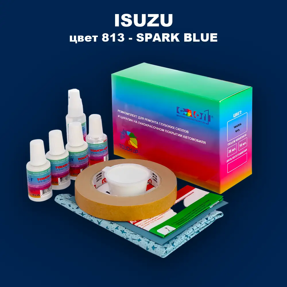 Ремкомплект для ремонта глубоких сколов и царапин ISUZU, цвет 813 - SPARK BLUE