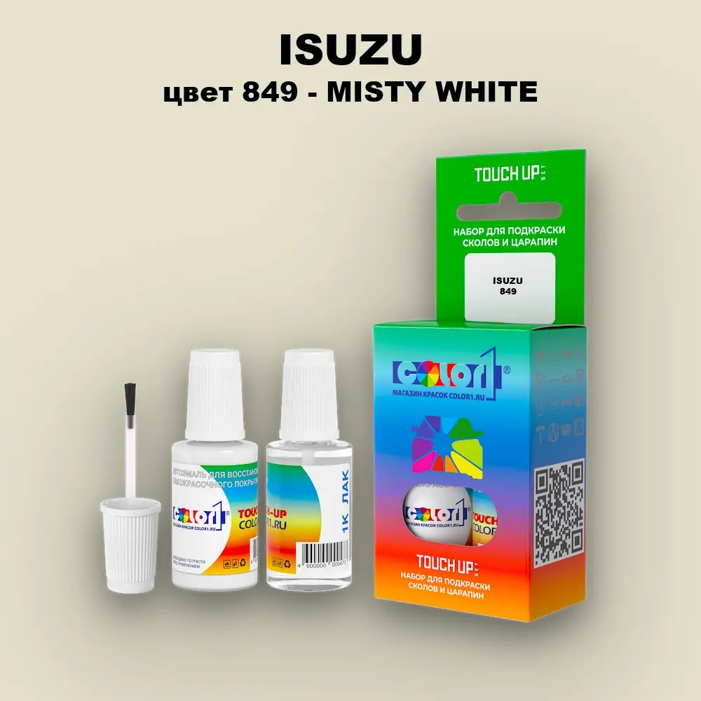 Краска для сколов во флаконе с кисточкой ISUZU, цвет 849 - MISTY WHITE