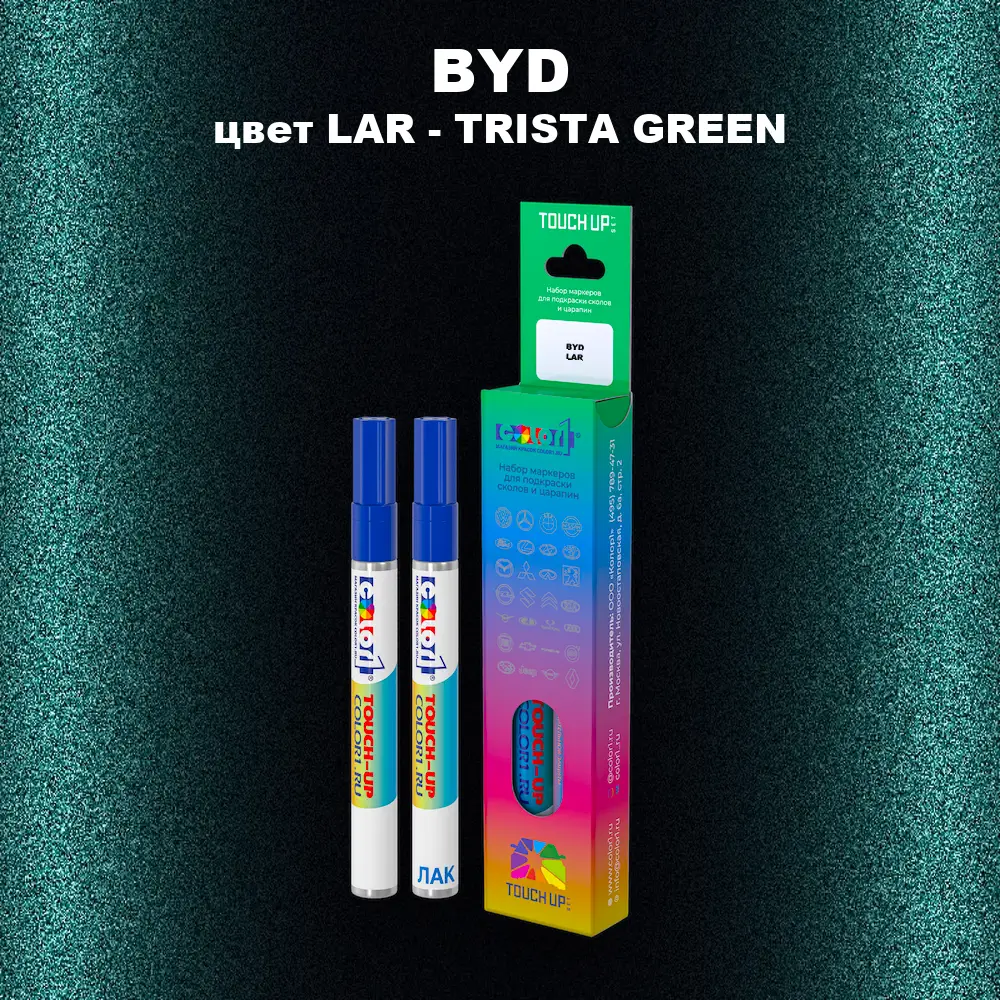 Маркер с краской BYD, цвет LAR - TRISTA GREEN