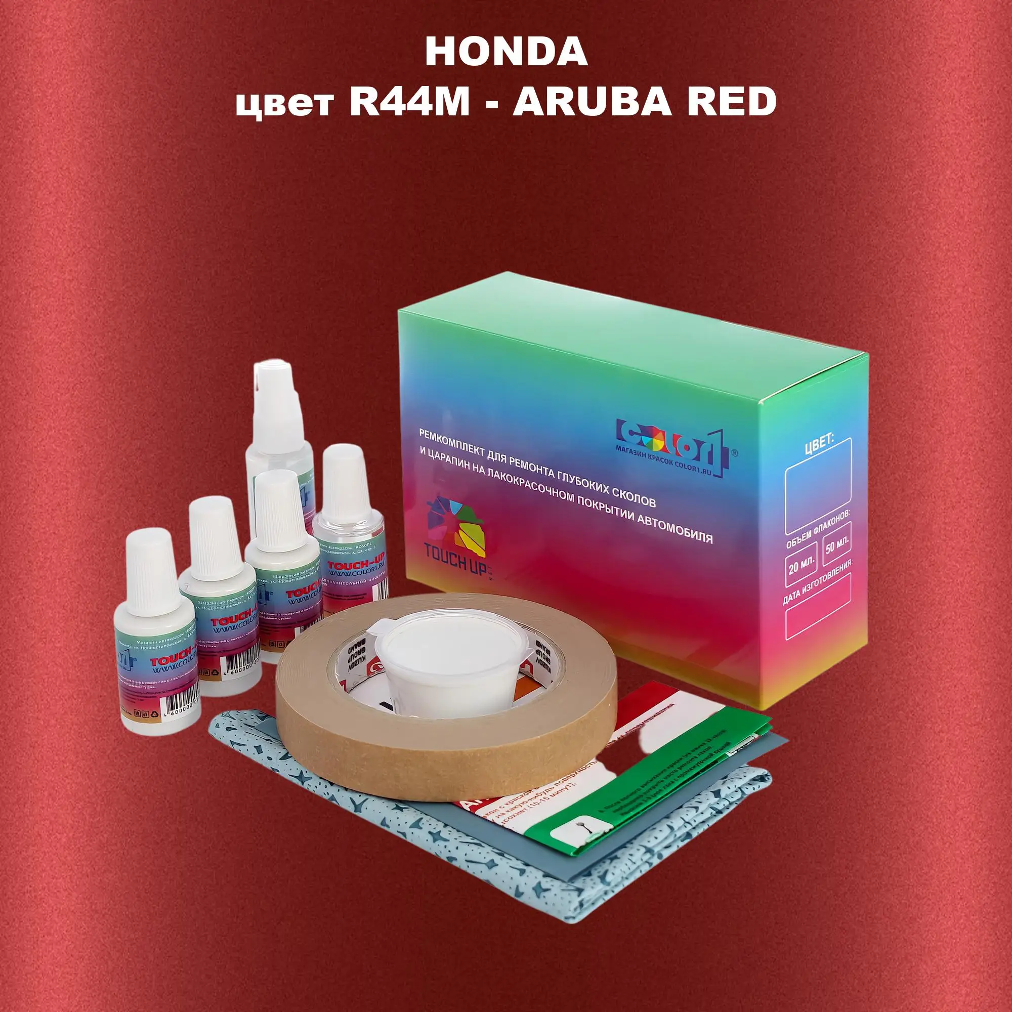 Ремкомплект для ремонта глубоких сколов и царапин HONDA, цвет R44M - ARUBA RED