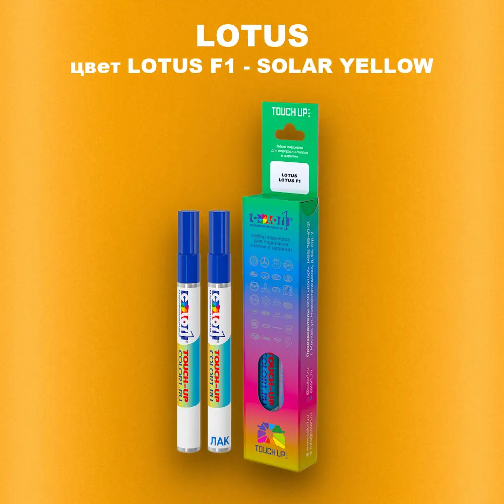 Маркер с краской LOTUS, цвет LOTUS F1 - SOLAR YELLOW