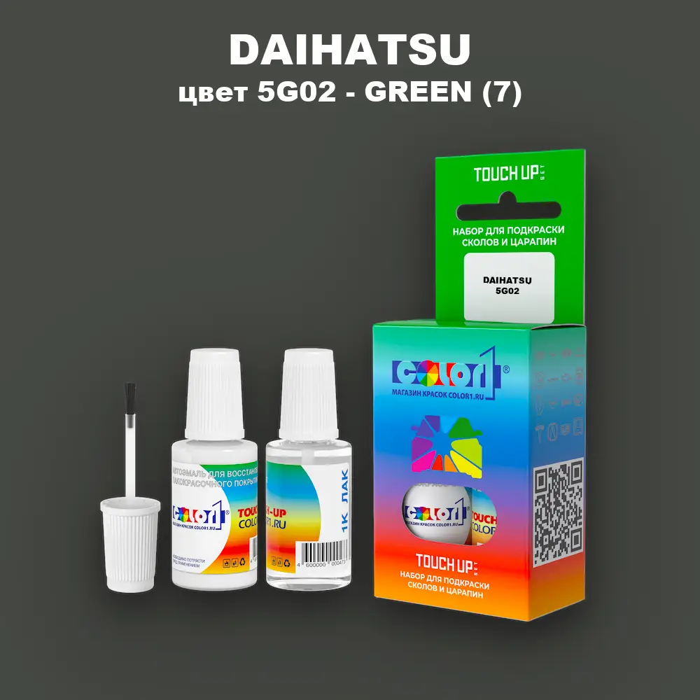 Краска для сколов во флаконе с кисточкой DAIHATSU, цвет 5G02 - GREEN (7)