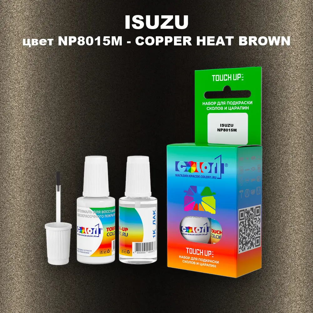 Краска для сколов во флаконе с кисточкой ISUZU, цвет NP8015M - COPPER HEAT BROWN