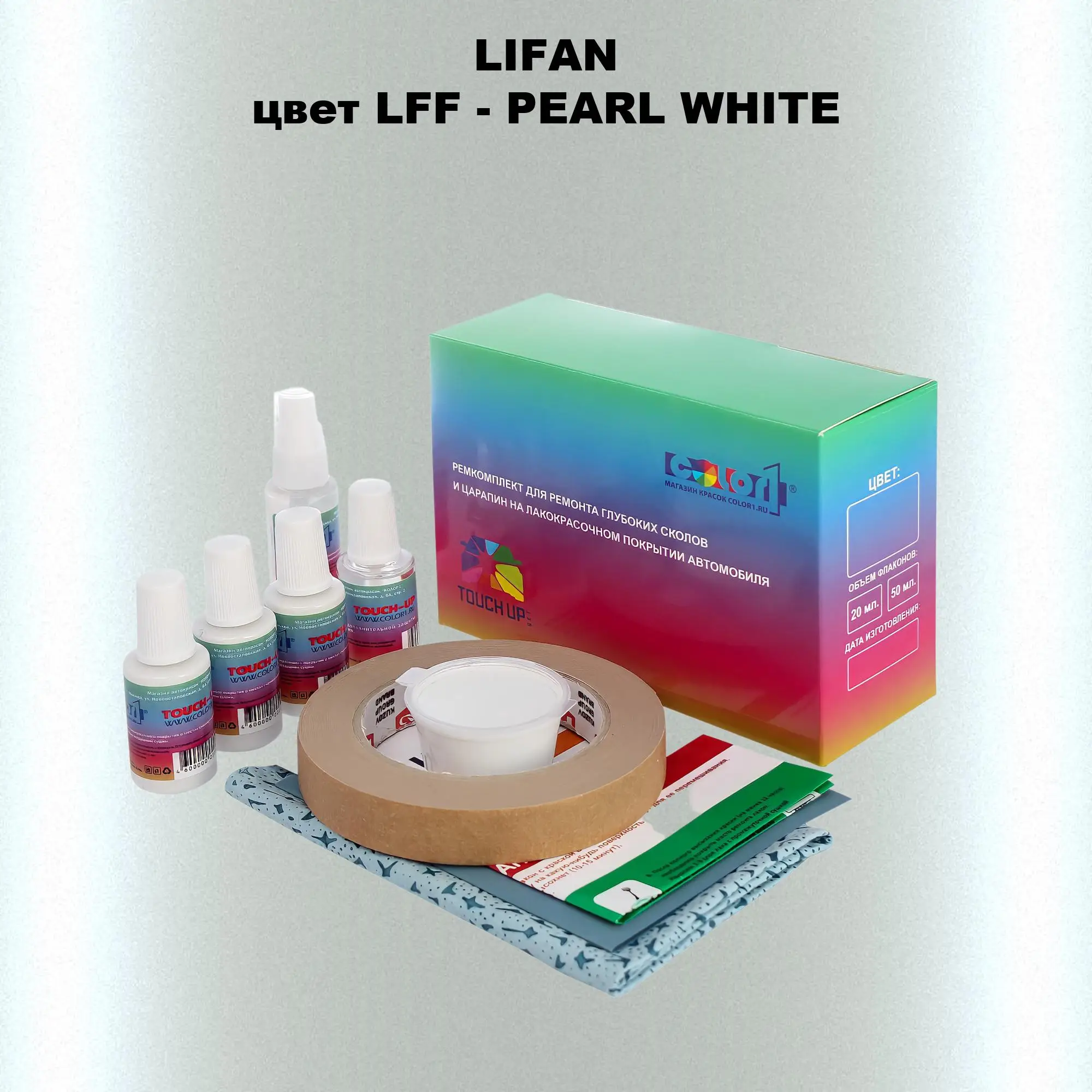 Ремкомплект для ремонта глубоких сколов и царапин LIFAN, цвет LFF - PEARL WHITE