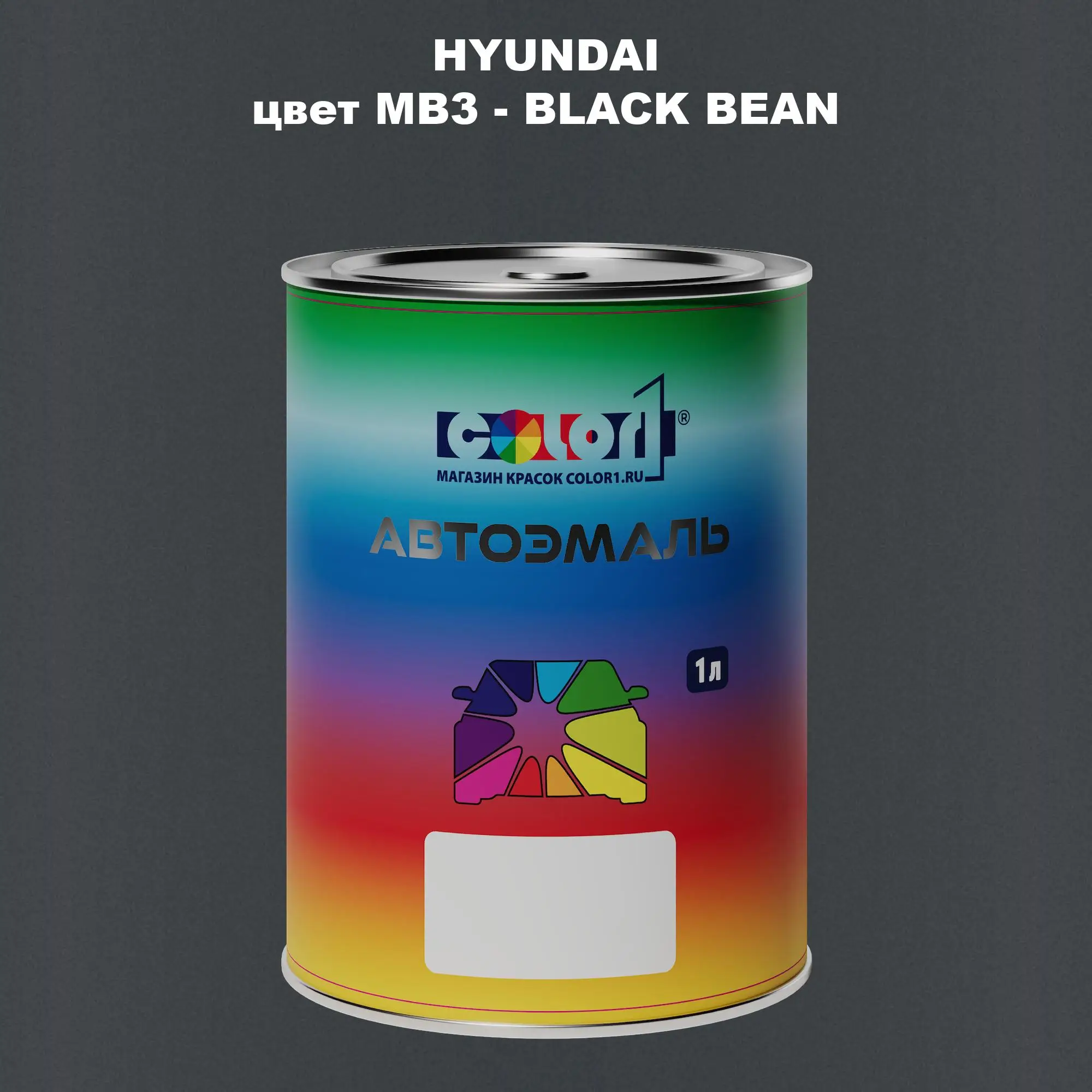 Автомобильная краска HYUNDAI, цвет MB3 - BLACK BEAN