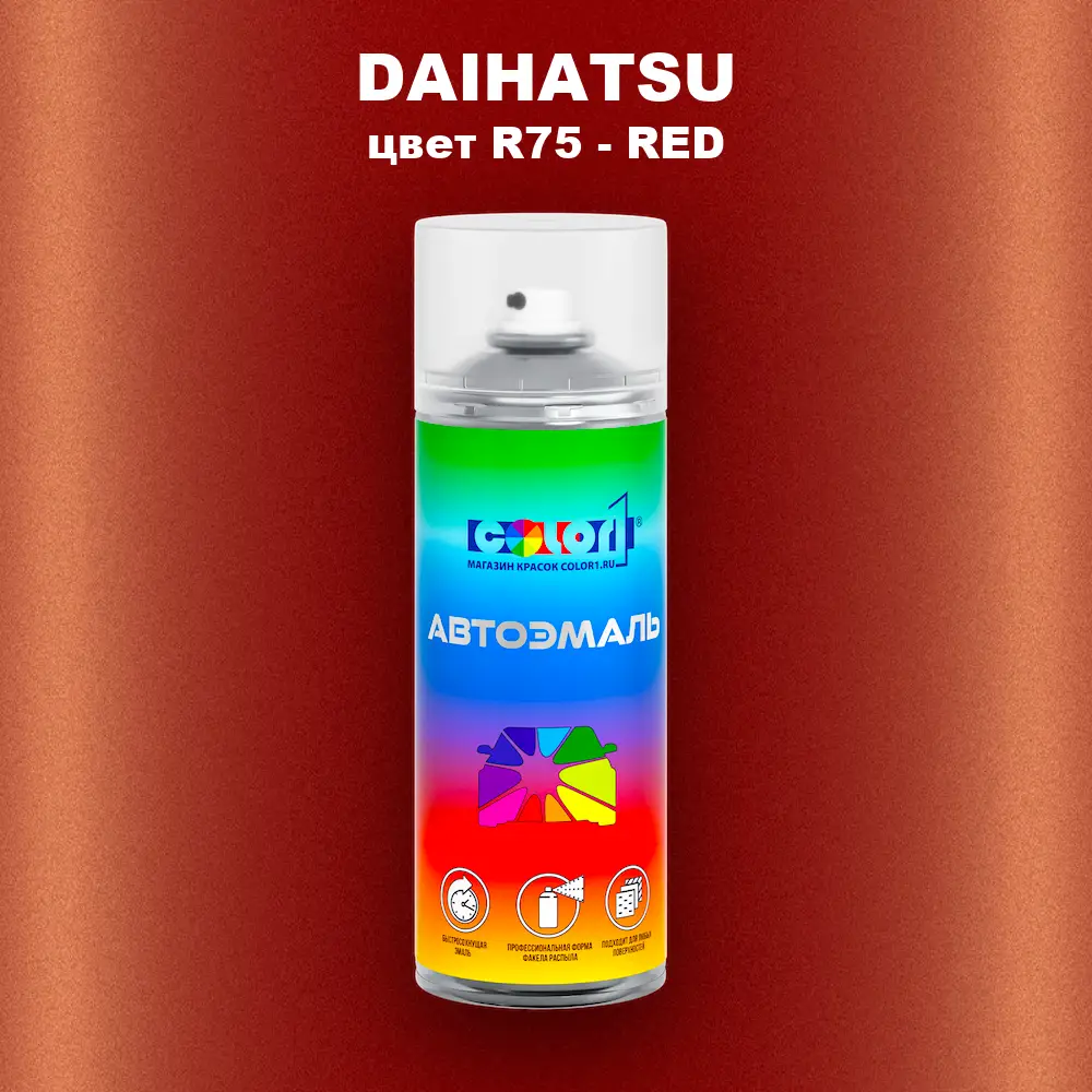 Аэрозольная краска DAIHATSU, цвет R75 - RED