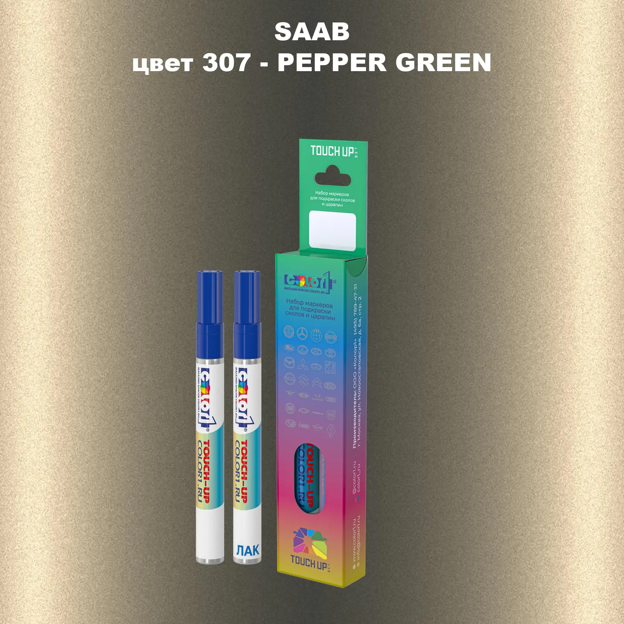 Карандаш-маркер с краской SAAB, цвет 307 - PEPPER GREEN