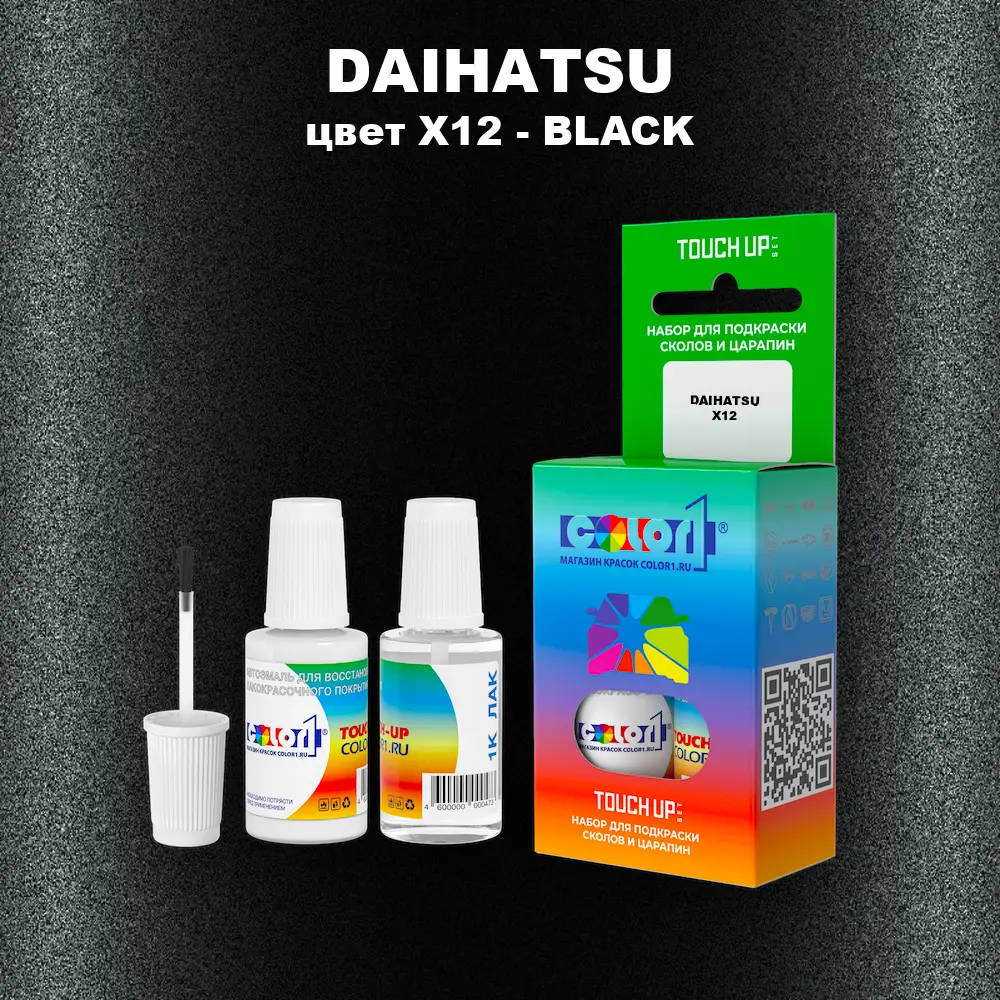 Краска для сколов во флаконе с кисточкой DAIHATSU, цвет X12 - BLACK