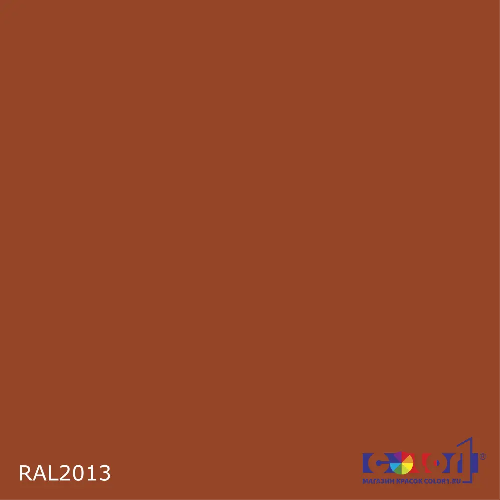 2K Аэрозольная полиуретановая эмаль, спрей 400мл, цвет RAL 2013 Перламутрово-оранжевый 