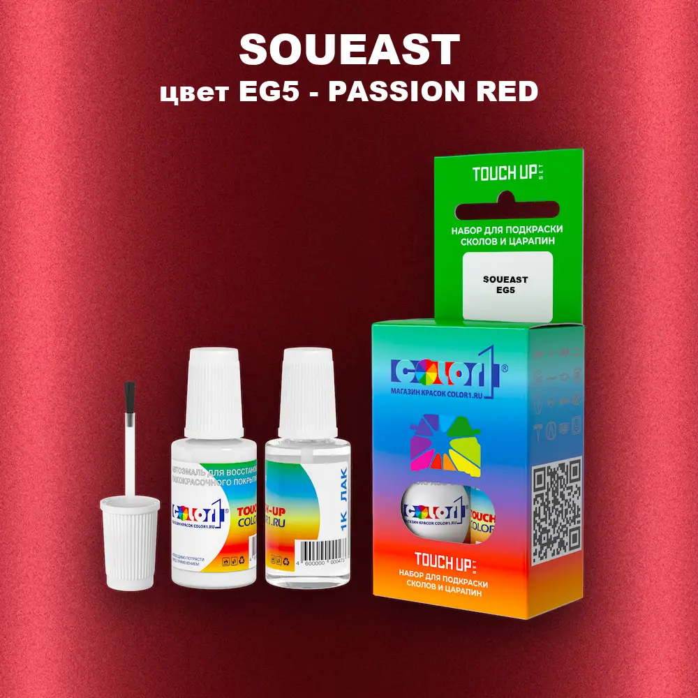 Краска для сколов во флаконе с кисточкой SOUEAST, цвет EG5 - PASSION RED