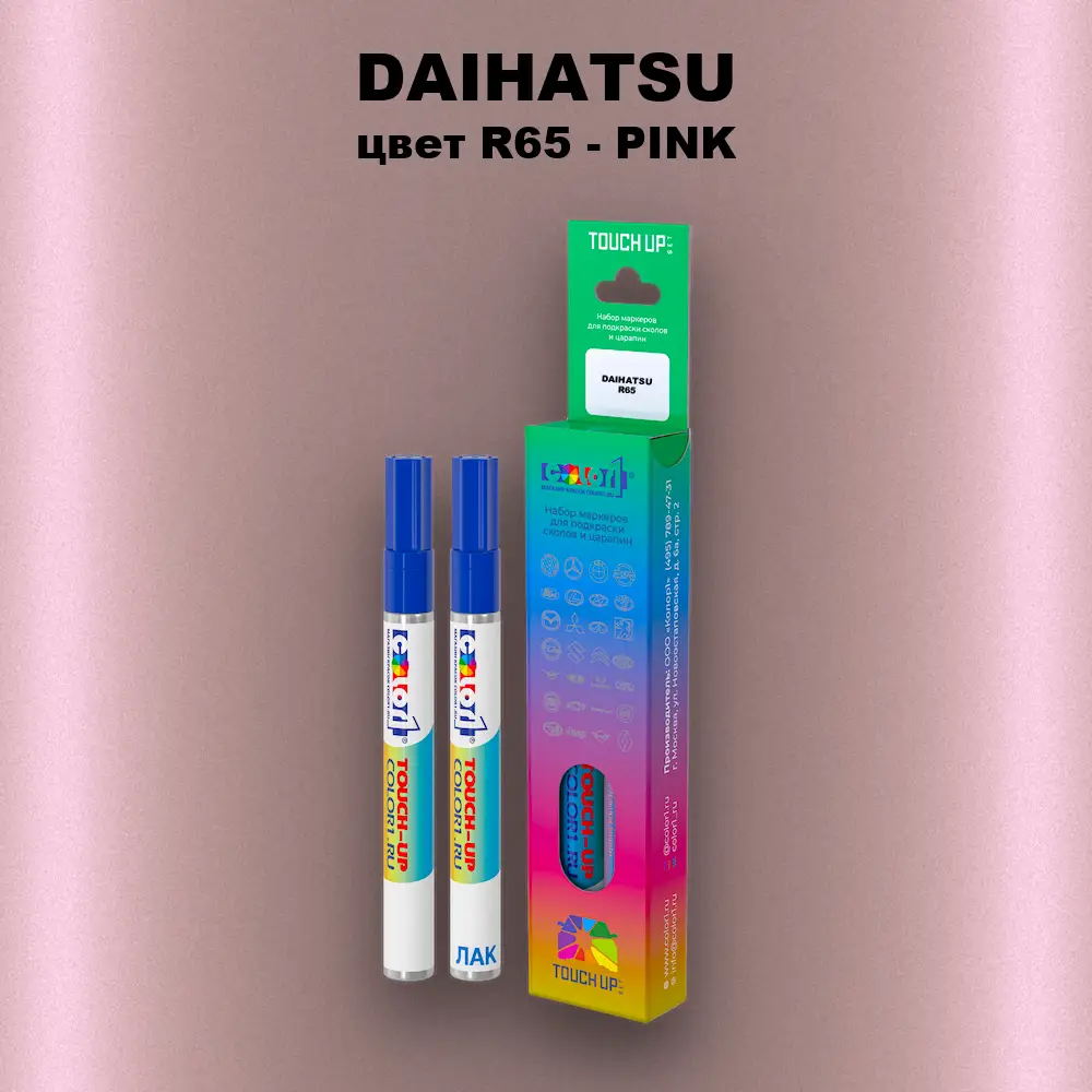 Маркер с краской DAIHATSU, цвет R65 - PINK