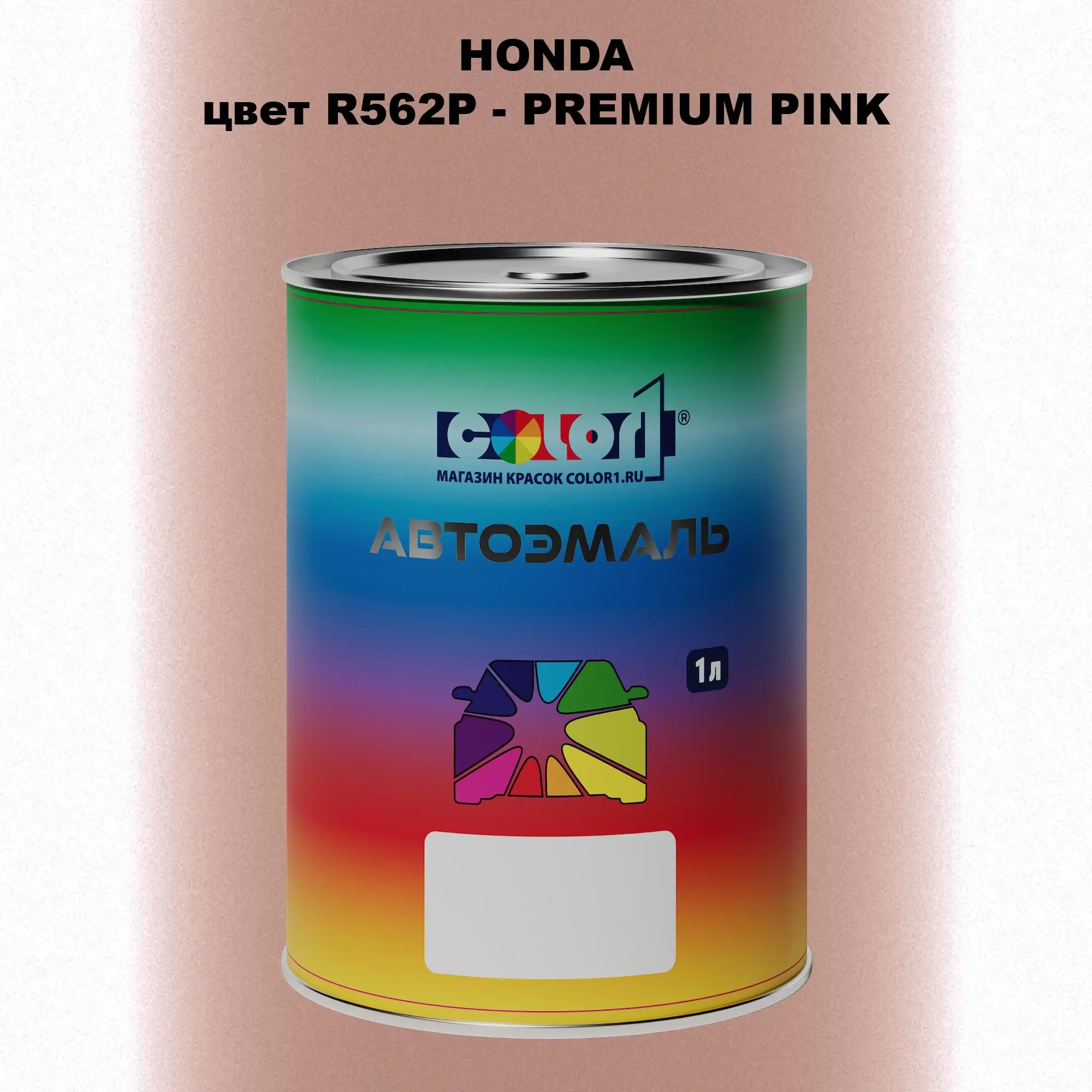 Автомобильная краска HONDA, цвет R562P - PREMIUM PINK