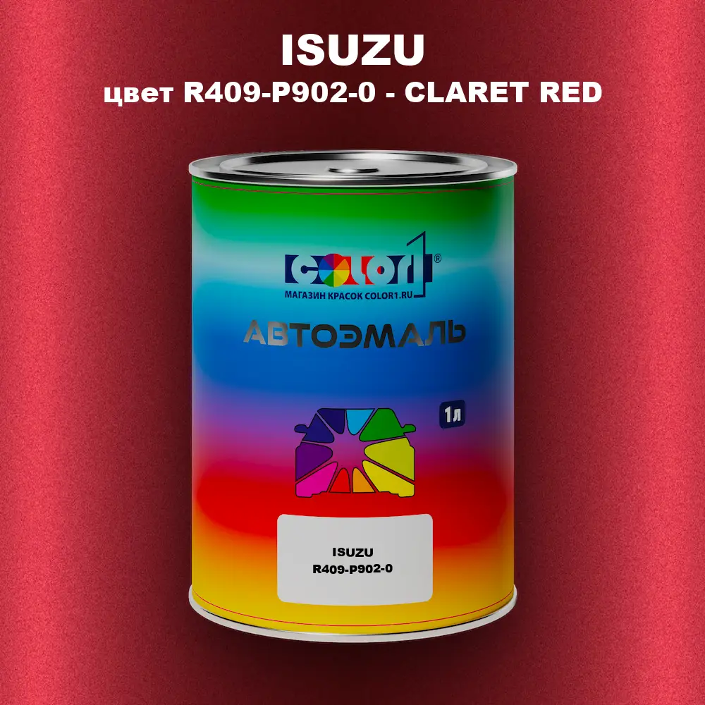 Автомобильная краска ISUZU, цвет R409-P902-0 - CLARET RED