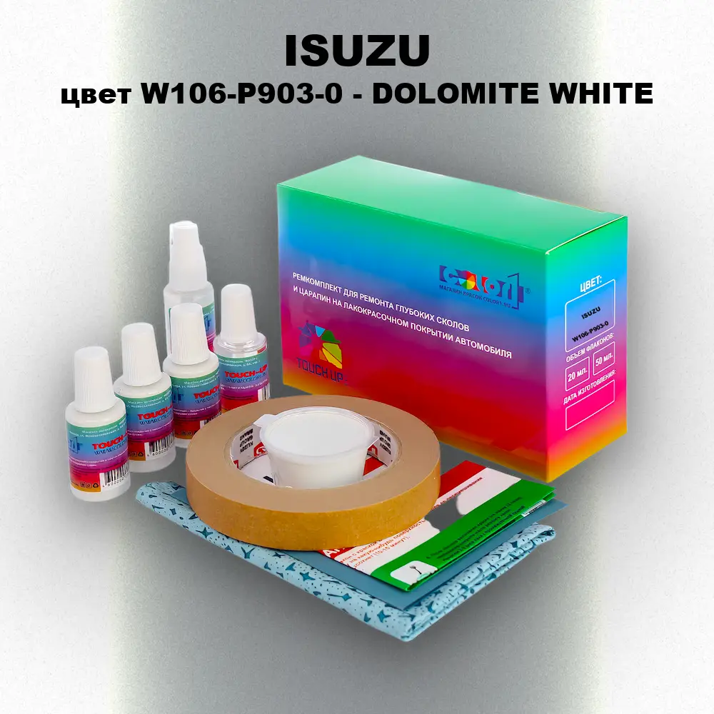 Ремкомплект для ремонта глубоких сколов и царапин ISUZU, цвет W106-P903-0 - DOLOMITE WHITE