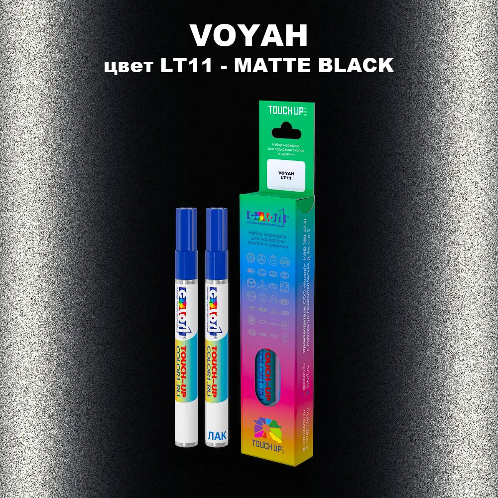 Маркер с краской VOYAH, цвет LT11 - MATTE BLACK