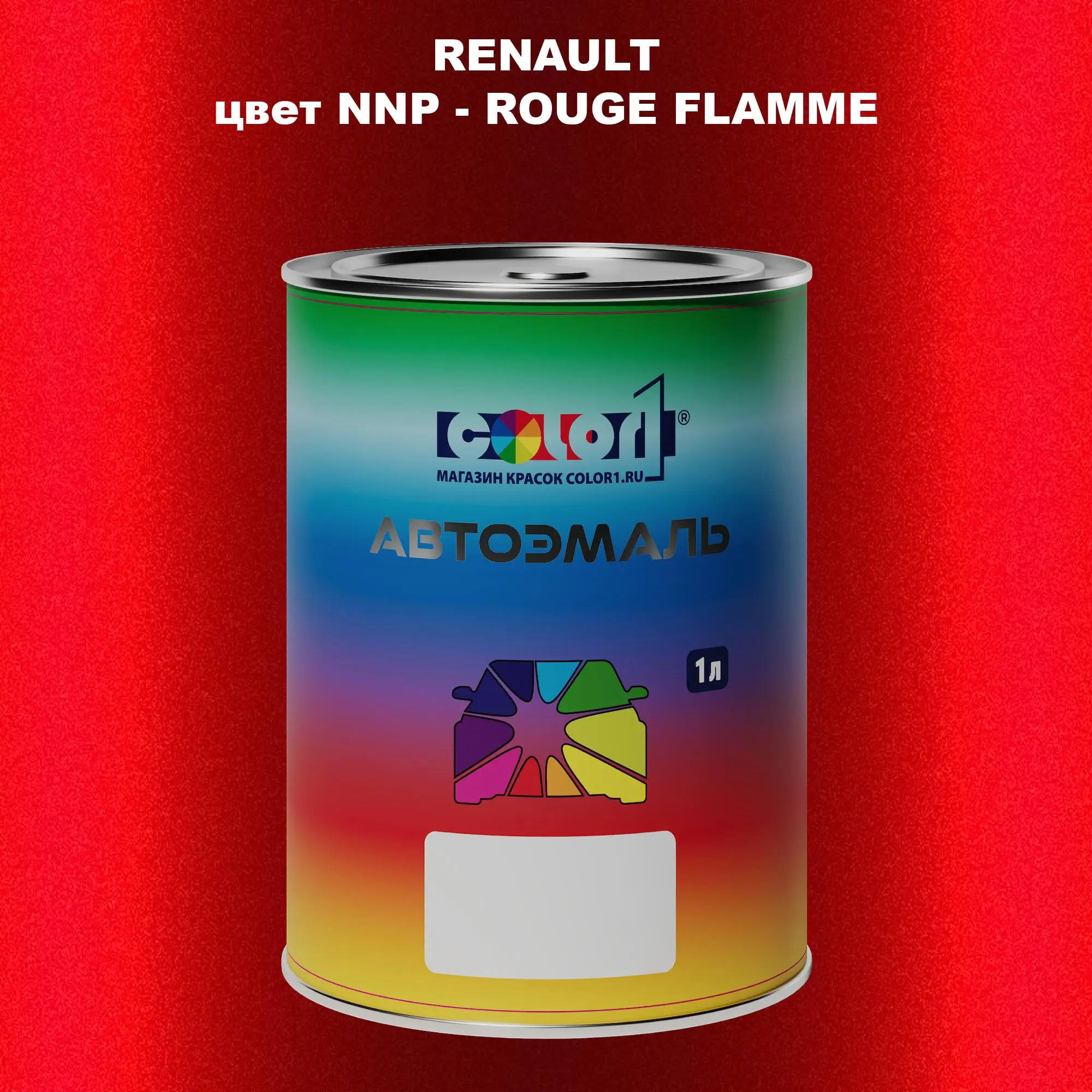 Автомобильная краска RENAULT, цвет NNP - ROUGE FLAMME