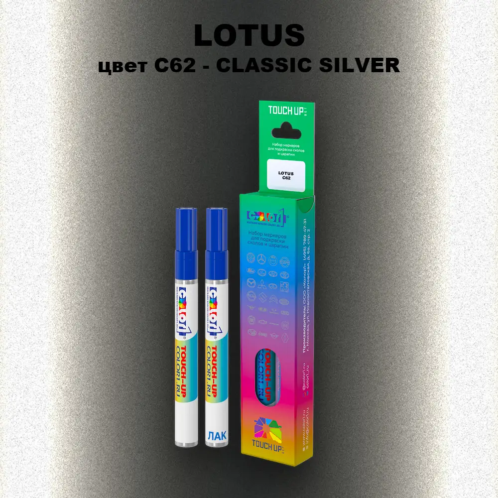 Маркер с краской LOTUS, цвет C62 - CLASSIC SILVER