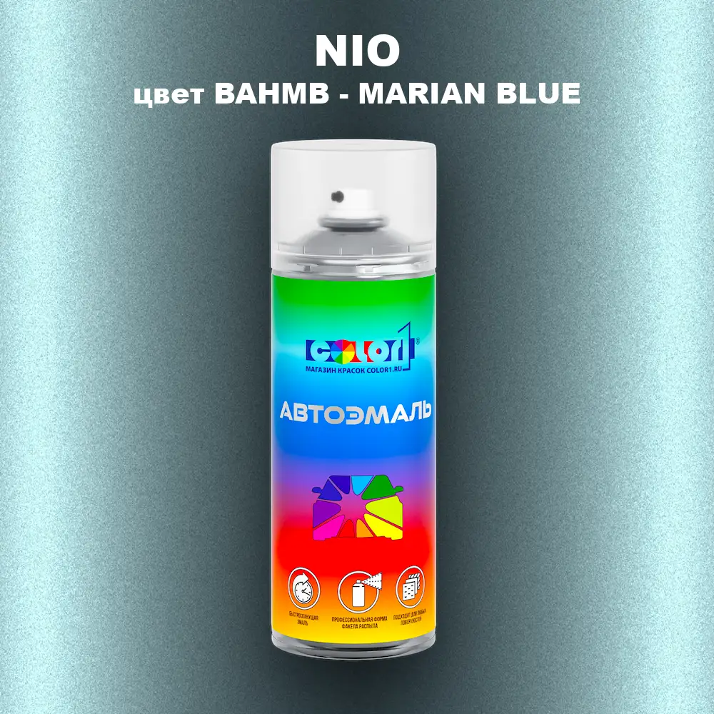 Аэрозольная краска NIO, цвет BAHMB - MARIAN BLUE