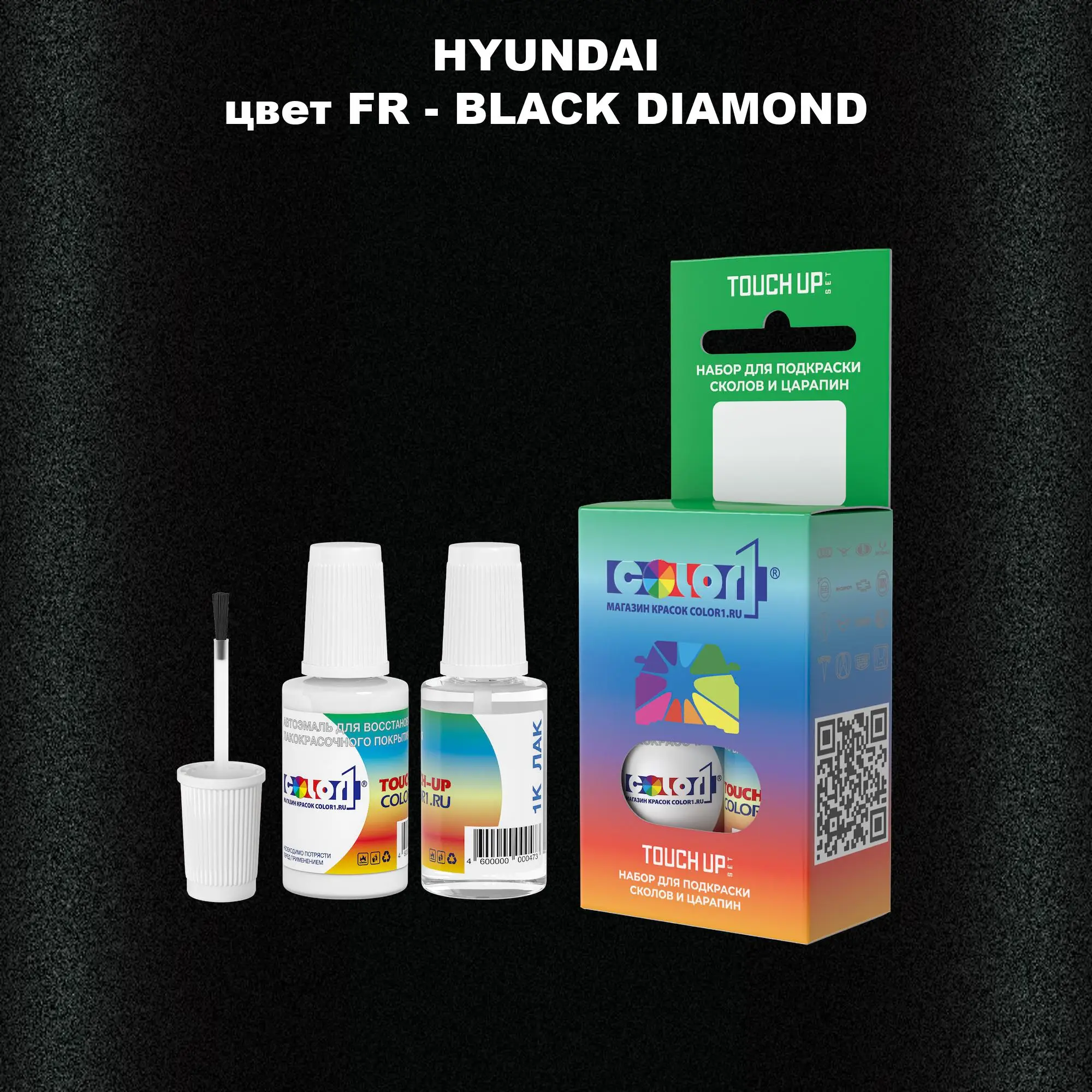 Краска для сколов во флаконе с кисточкой HYUNDAI, цвет FR - BLACK DIAMOND