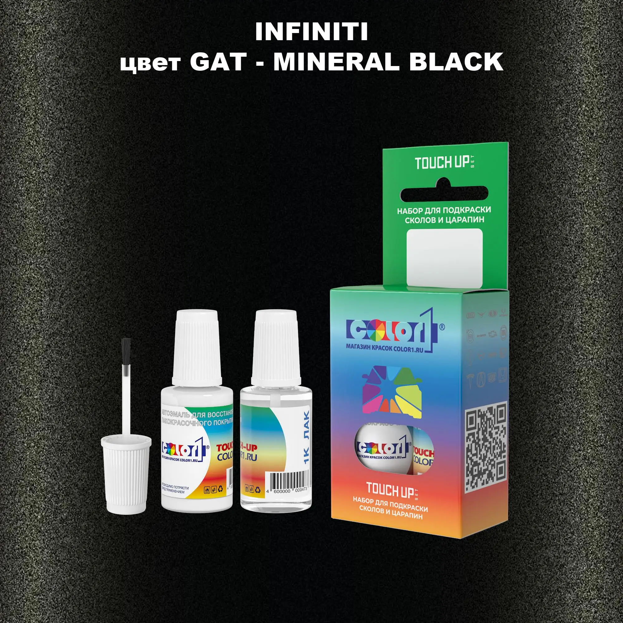 Краска для сколов во флаконе с кисточкой INFINITI, цвет GAT - MINERAL BLACK