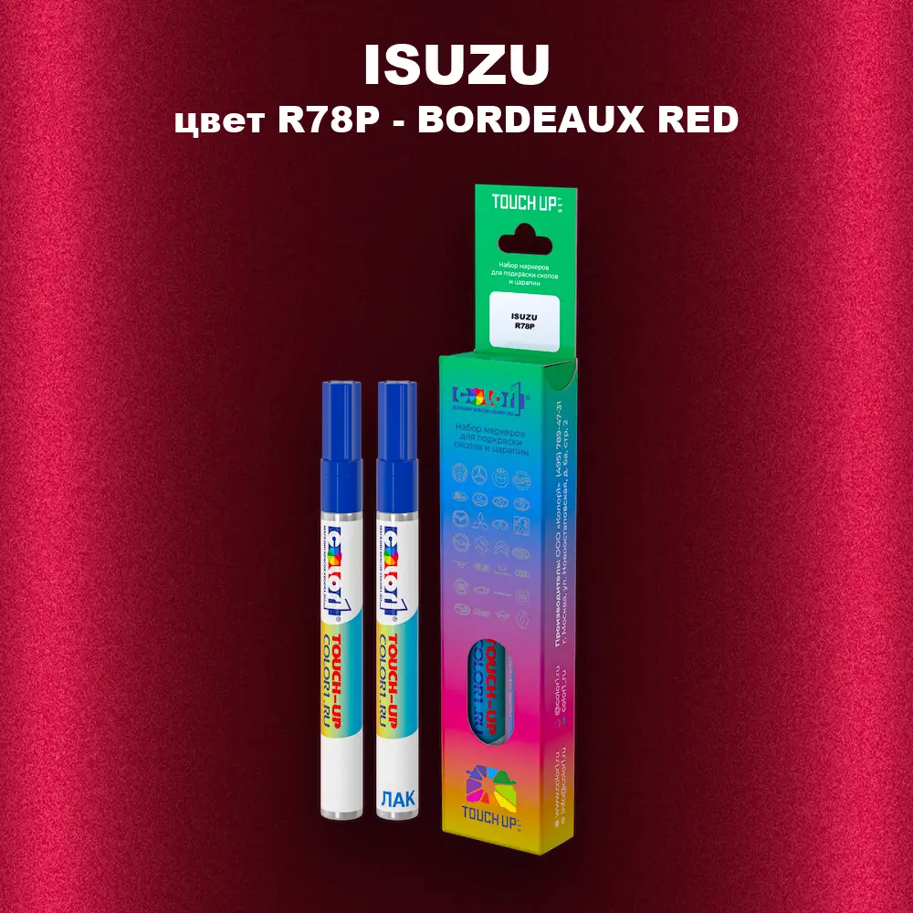 Маркер с краской ISUZU, цвет R78P - BORDEAUX RED