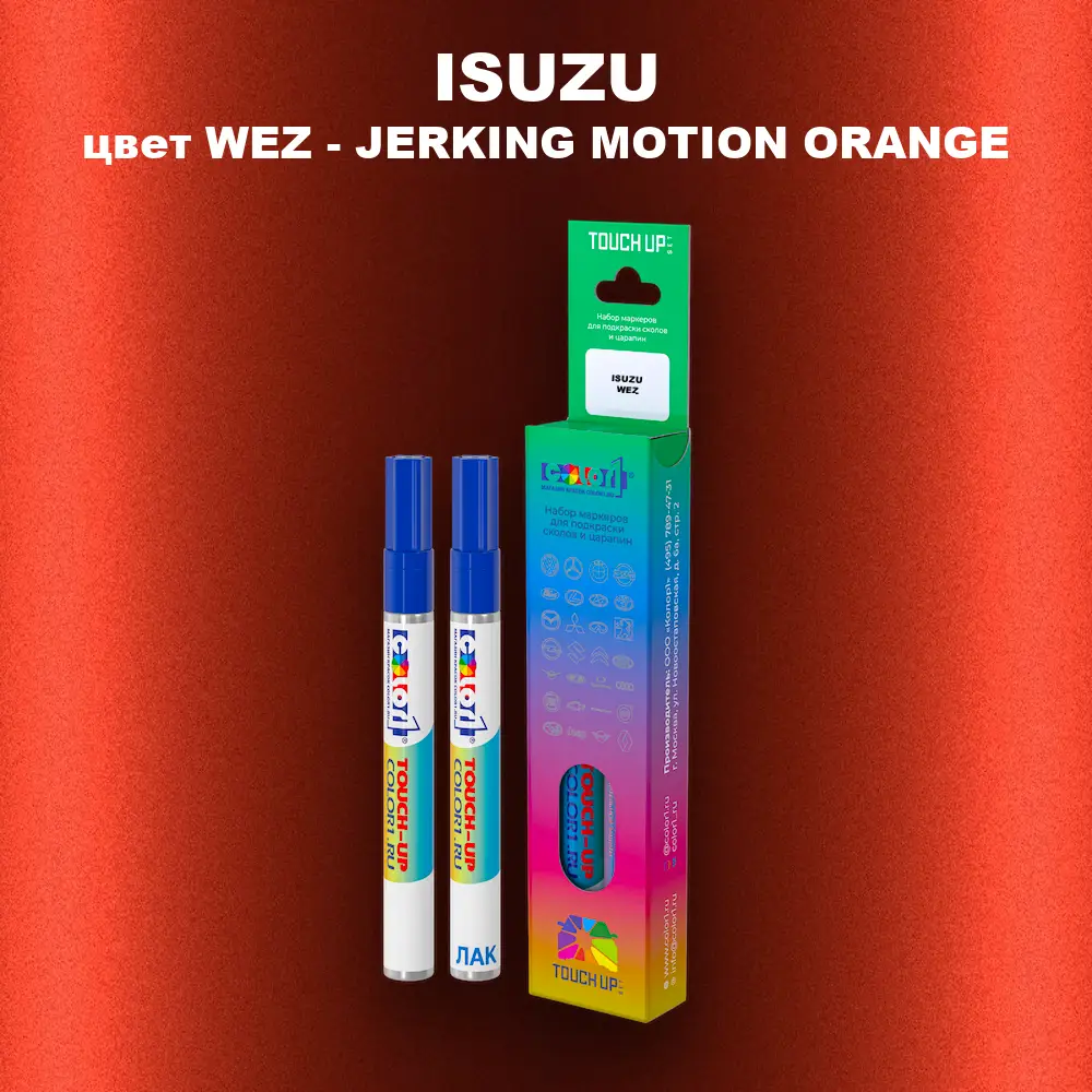 Маркер с краской ISUZU, цвет WEZ - JERKING MOTION ORANGE
