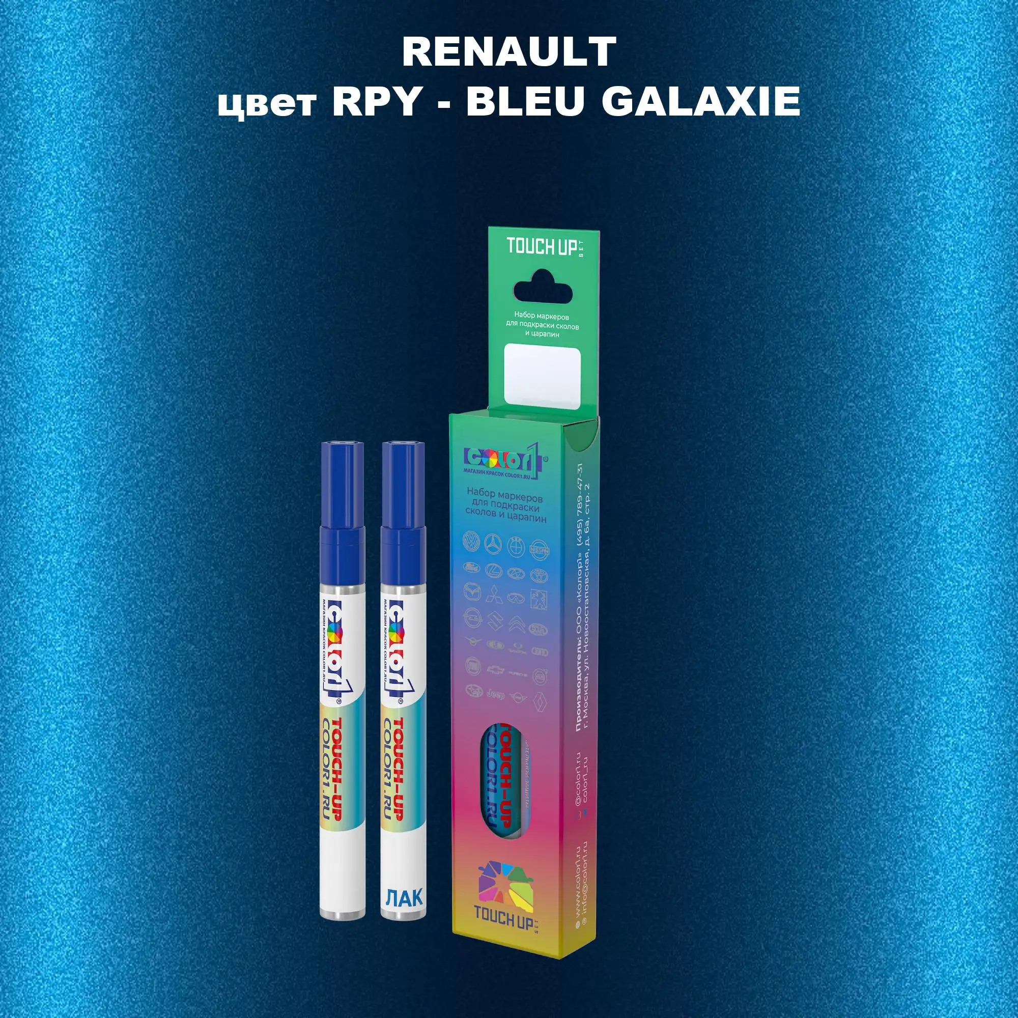 Карандаш-маркер с краской RENAULT, цвет RPY - BLEU GALAXIE