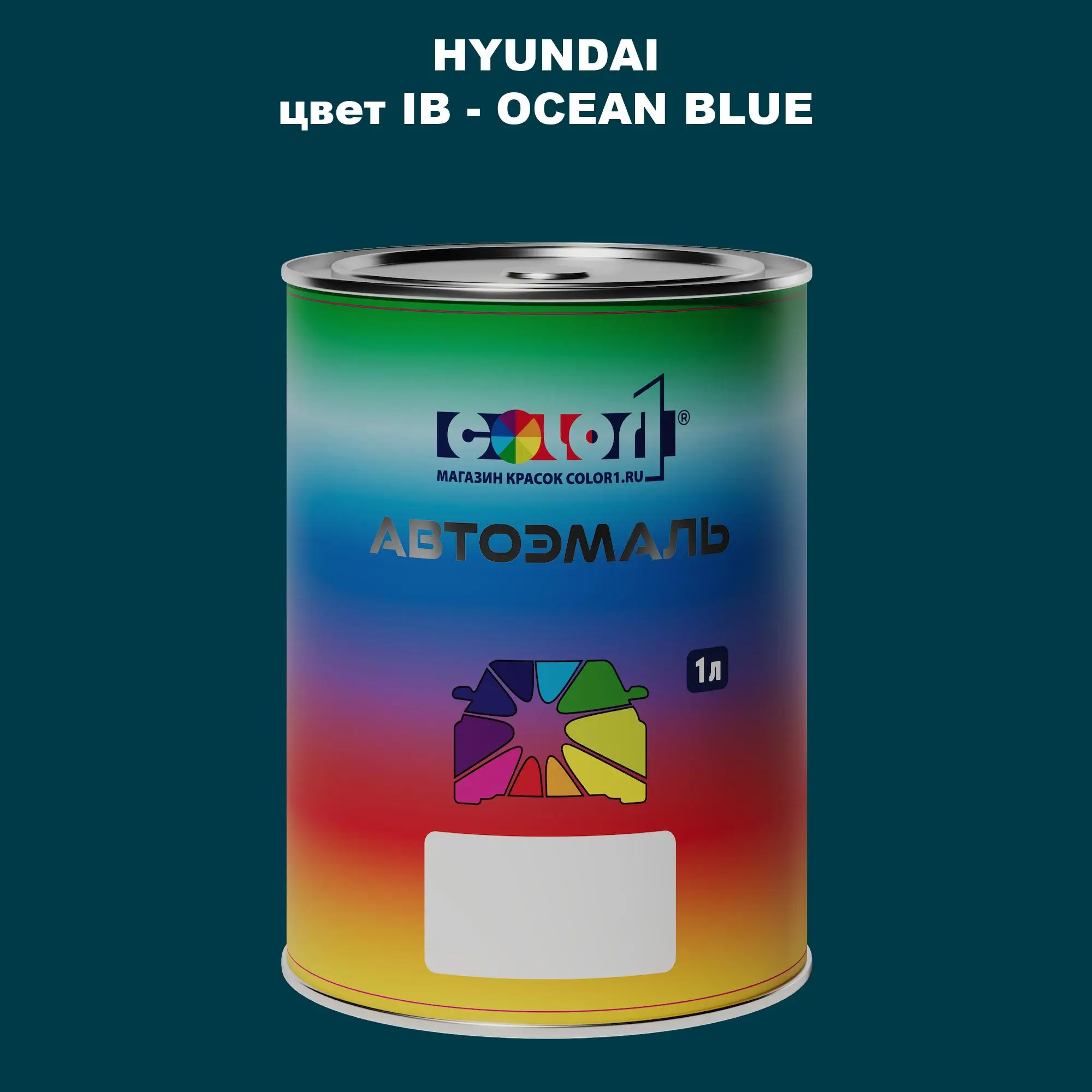Автомобильная краска HYUNDAI, цвет IB - OCEAN BLUE