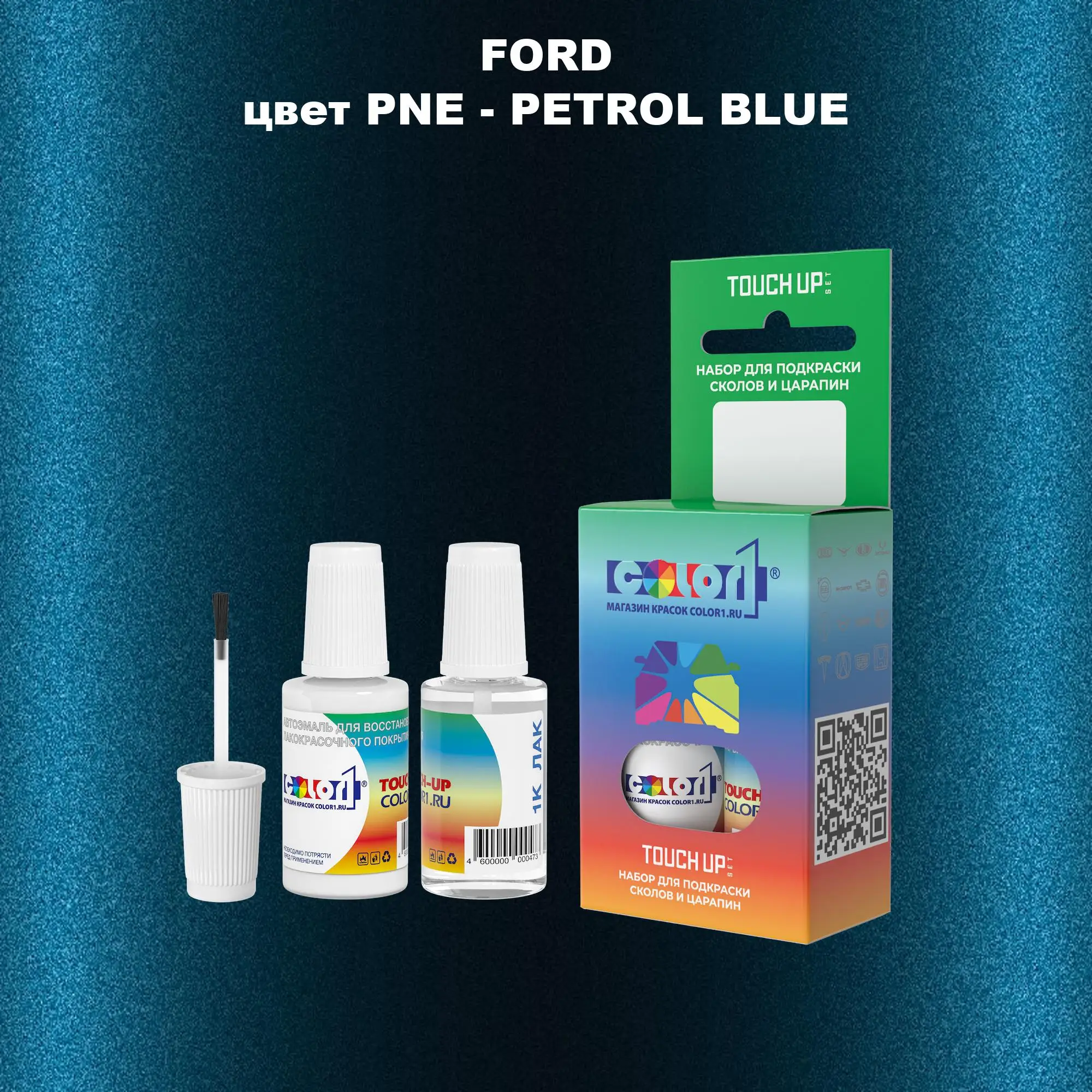 Краска для сколов во флаконе с кисточкой FORD, цвет PNE - PETROL BLUE
