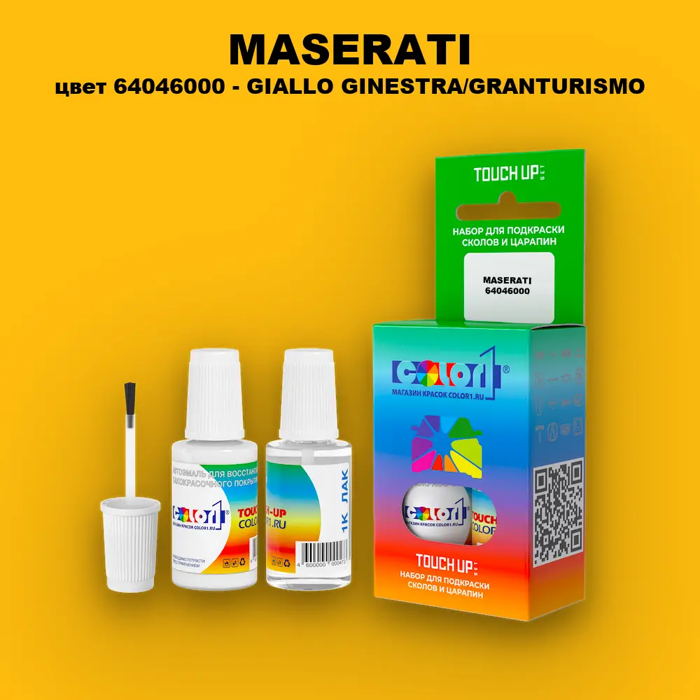 Краска для сколов во флаконе с кисточкой MASERATI, цвет 64046000 - GIALLO GINESTRA/GRANTURISMO